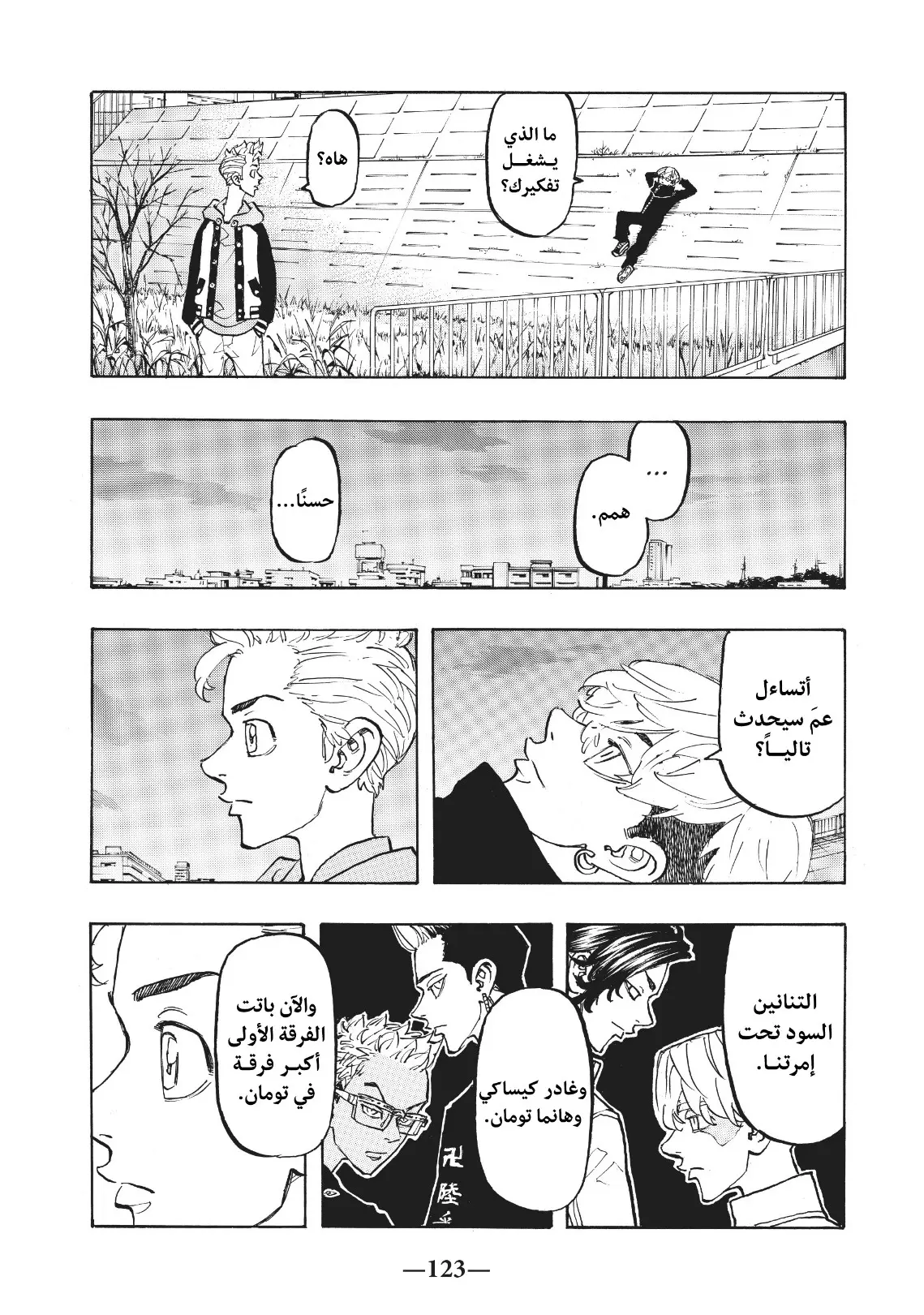 Read Tokyo Revengers AR Manga Online
