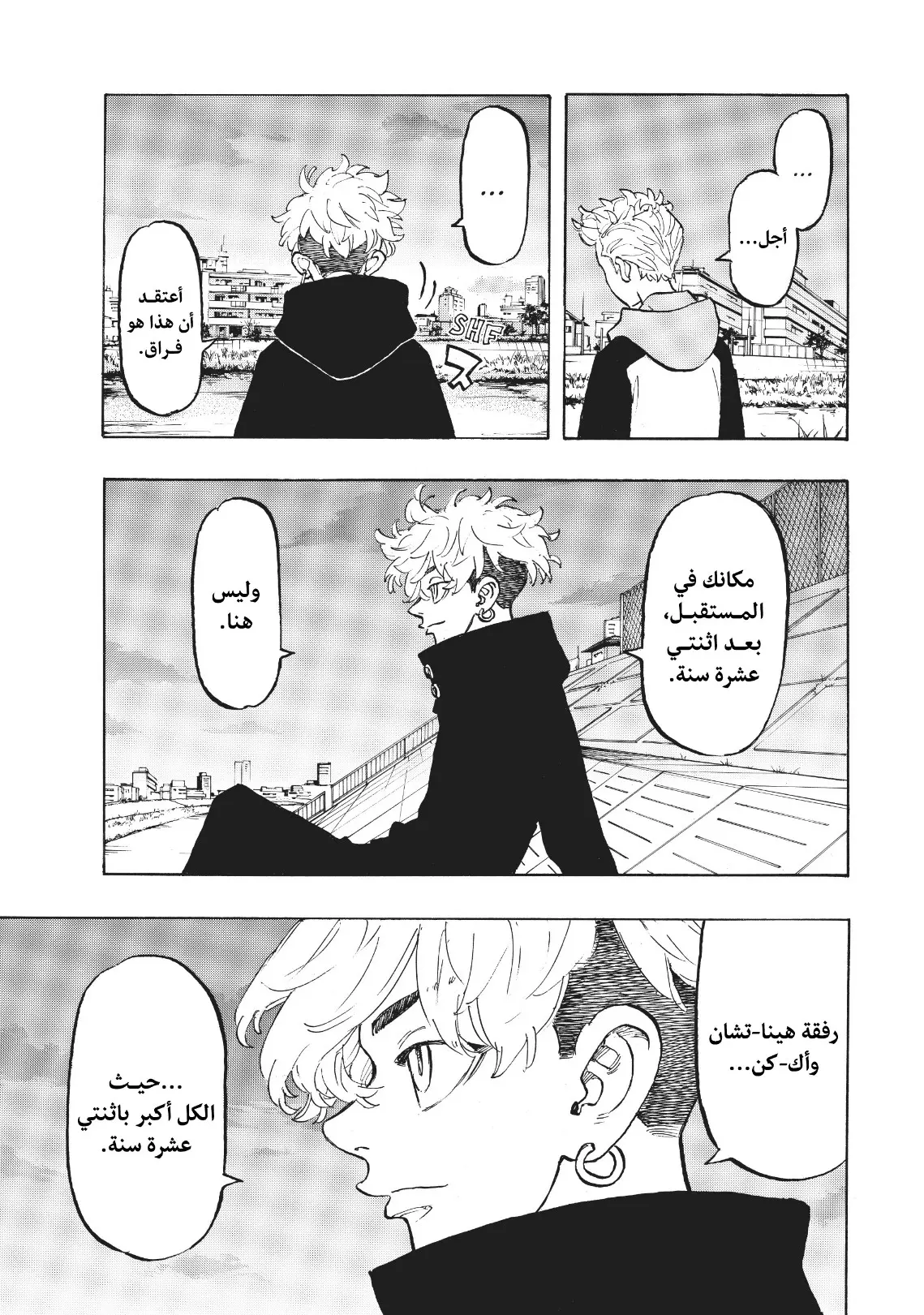 Read Tokyo Revengers AR Manga Online