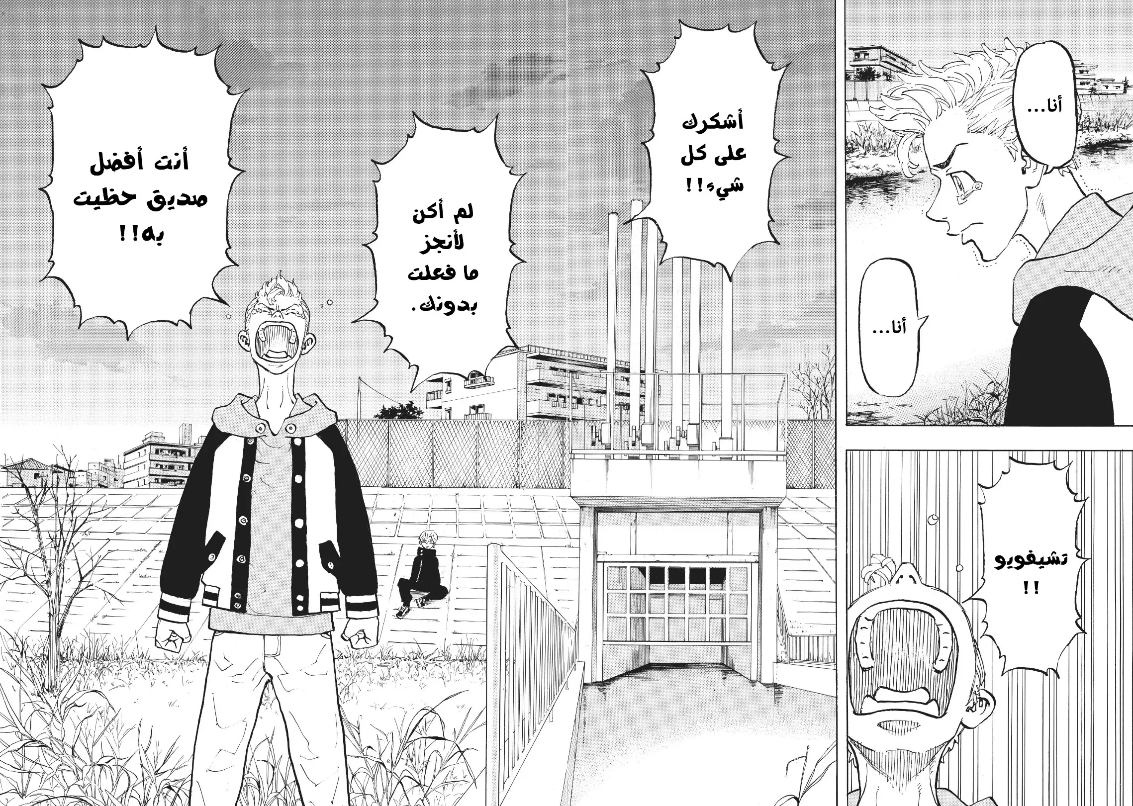 Read Tokyo Revengers AR Manga Online