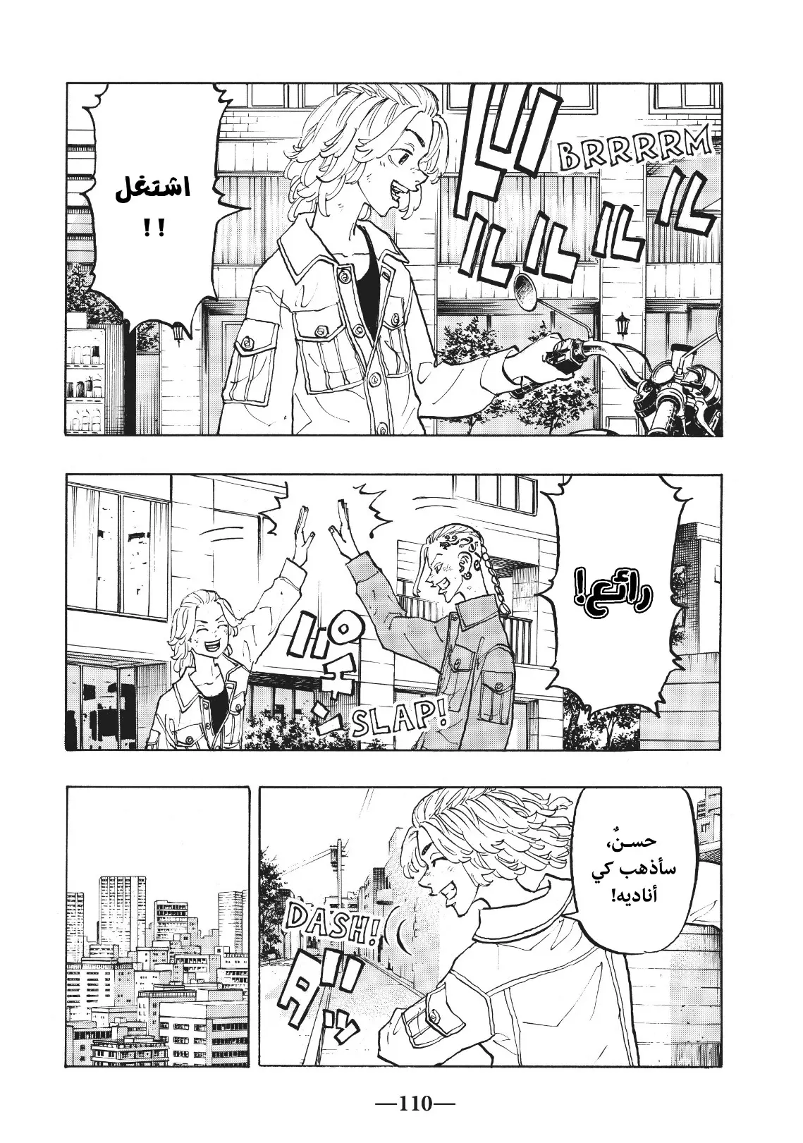 Read Tokyo Revengers AR Manga Online