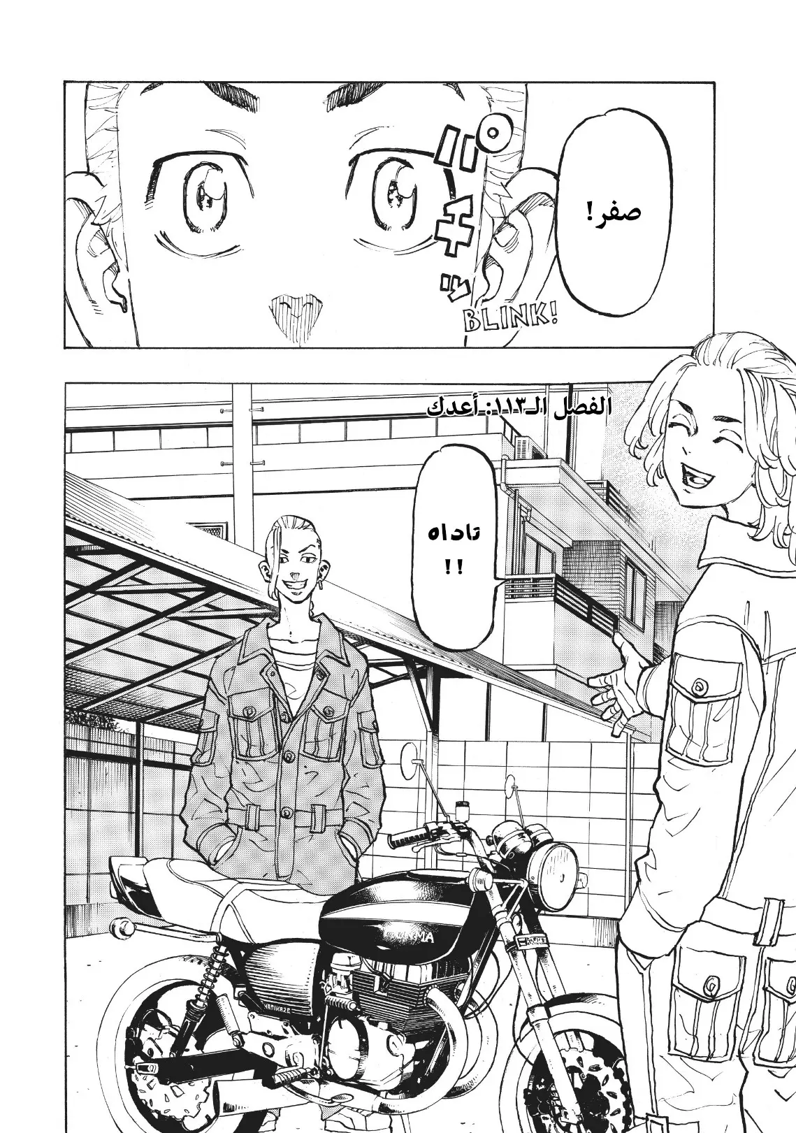 Read Tokyo Revengers AR Manga Online