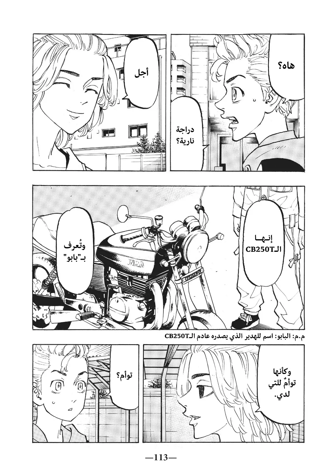 Read Tokyo Revengers AR Manga Online