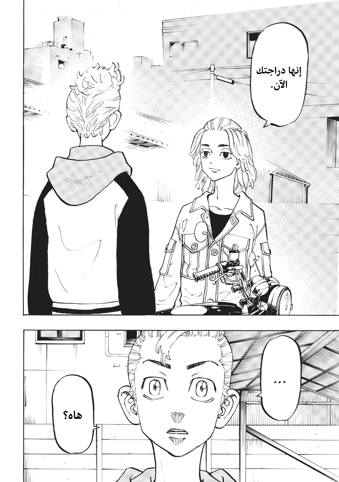 Read Tokyo Revengers AR Manga Online