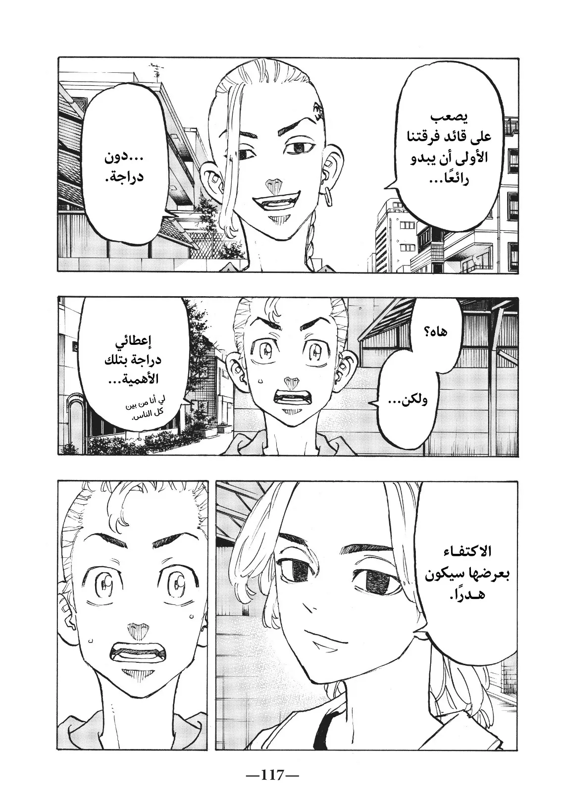 Read Tokyo Revengers AR Manga Online