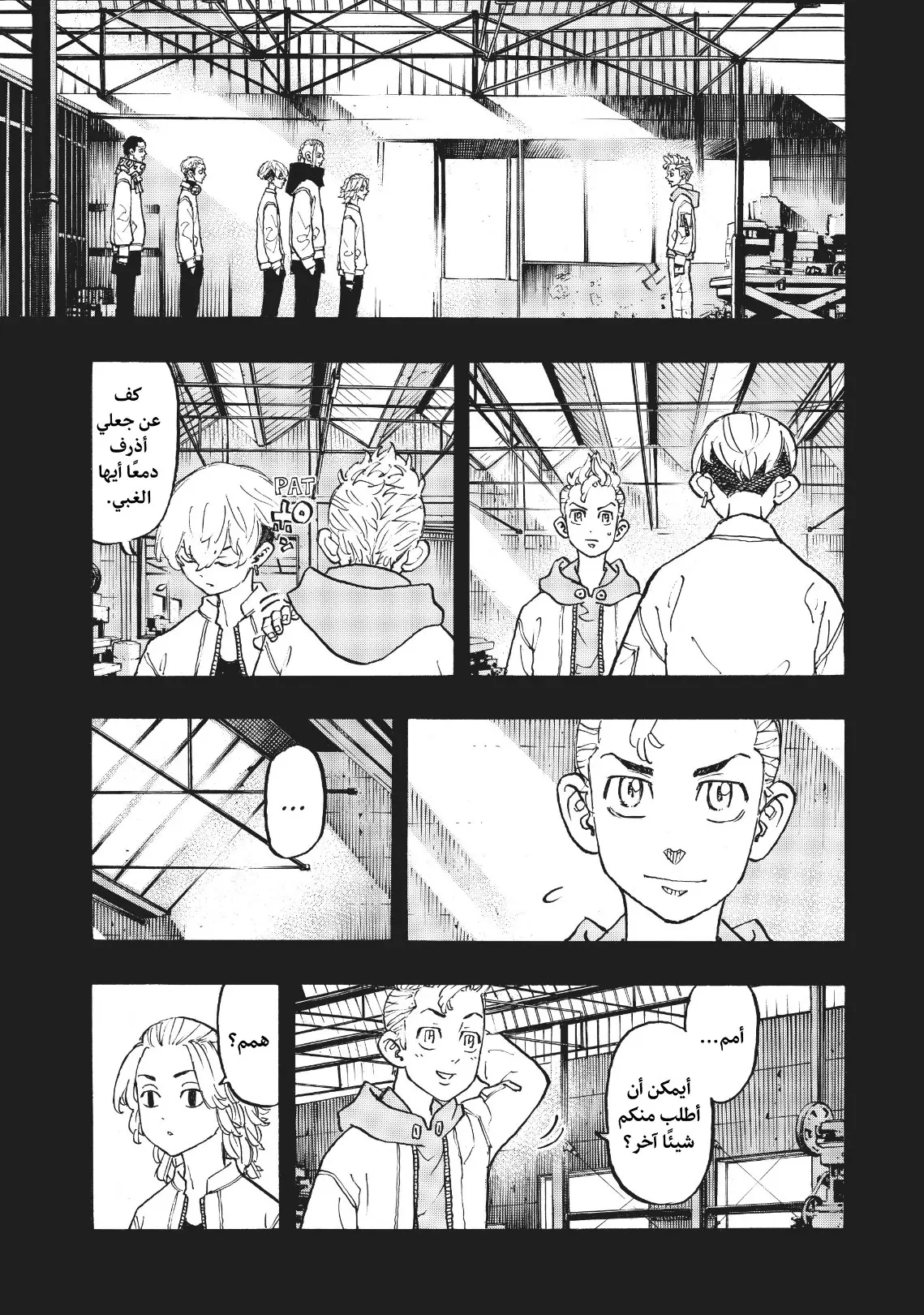 Read Tokyo Revengers AR Manga Online