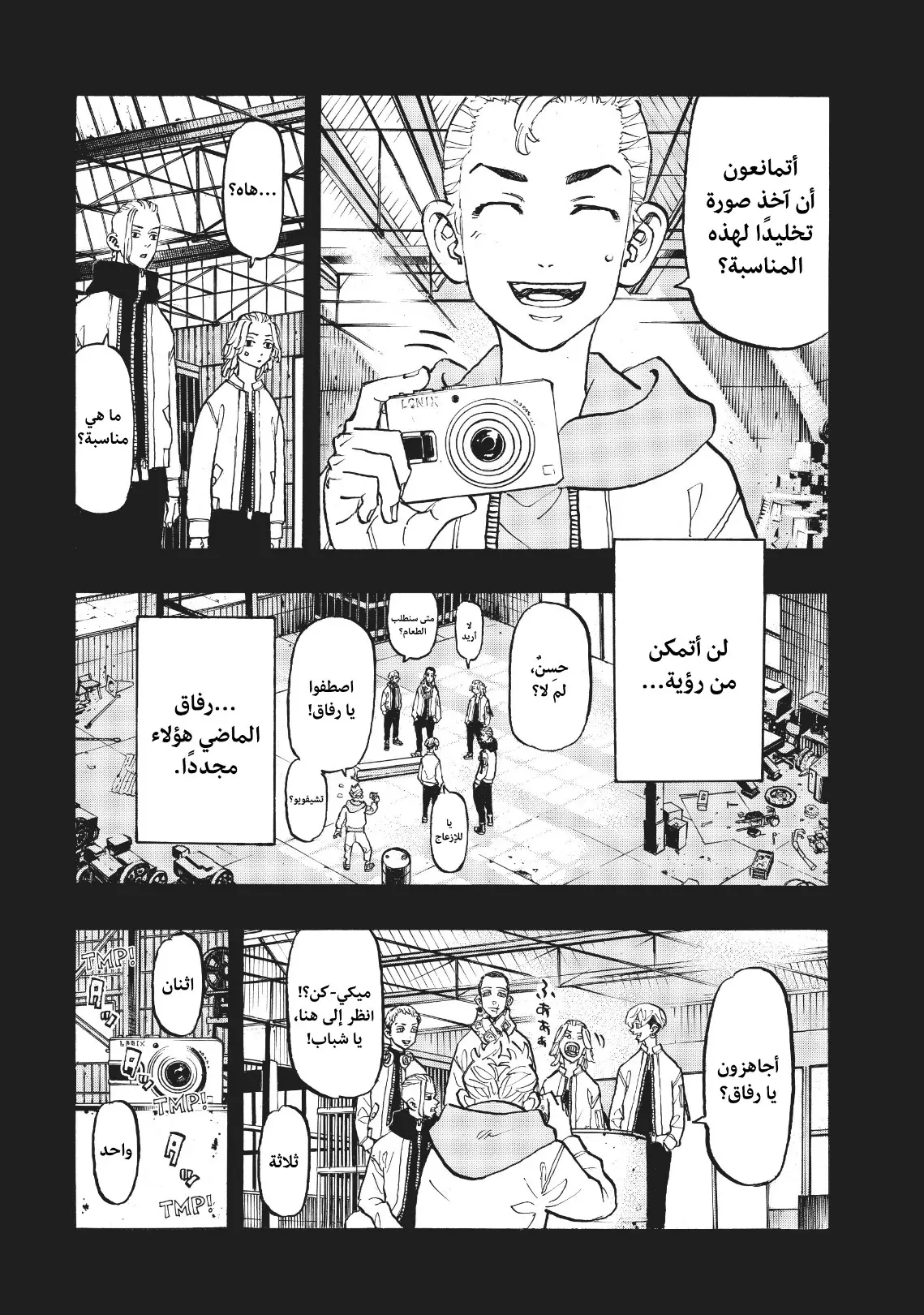 Read Tokyo Revengers AR Manga Online