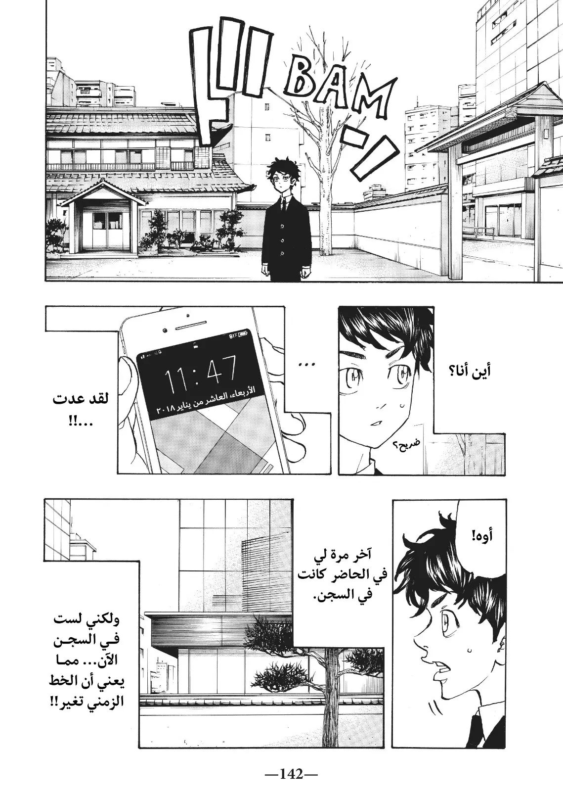 Read Tokyo Revengers AR Manga Online