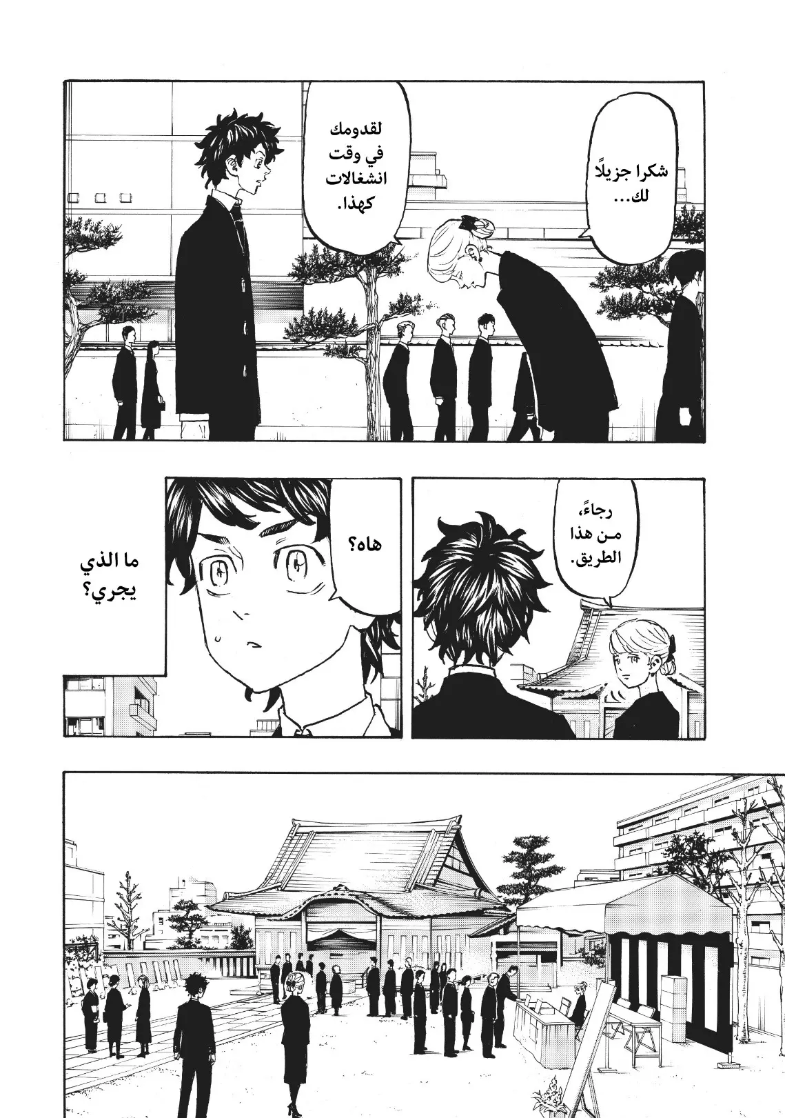 Read Tokyo Revengers AR Manga Online
