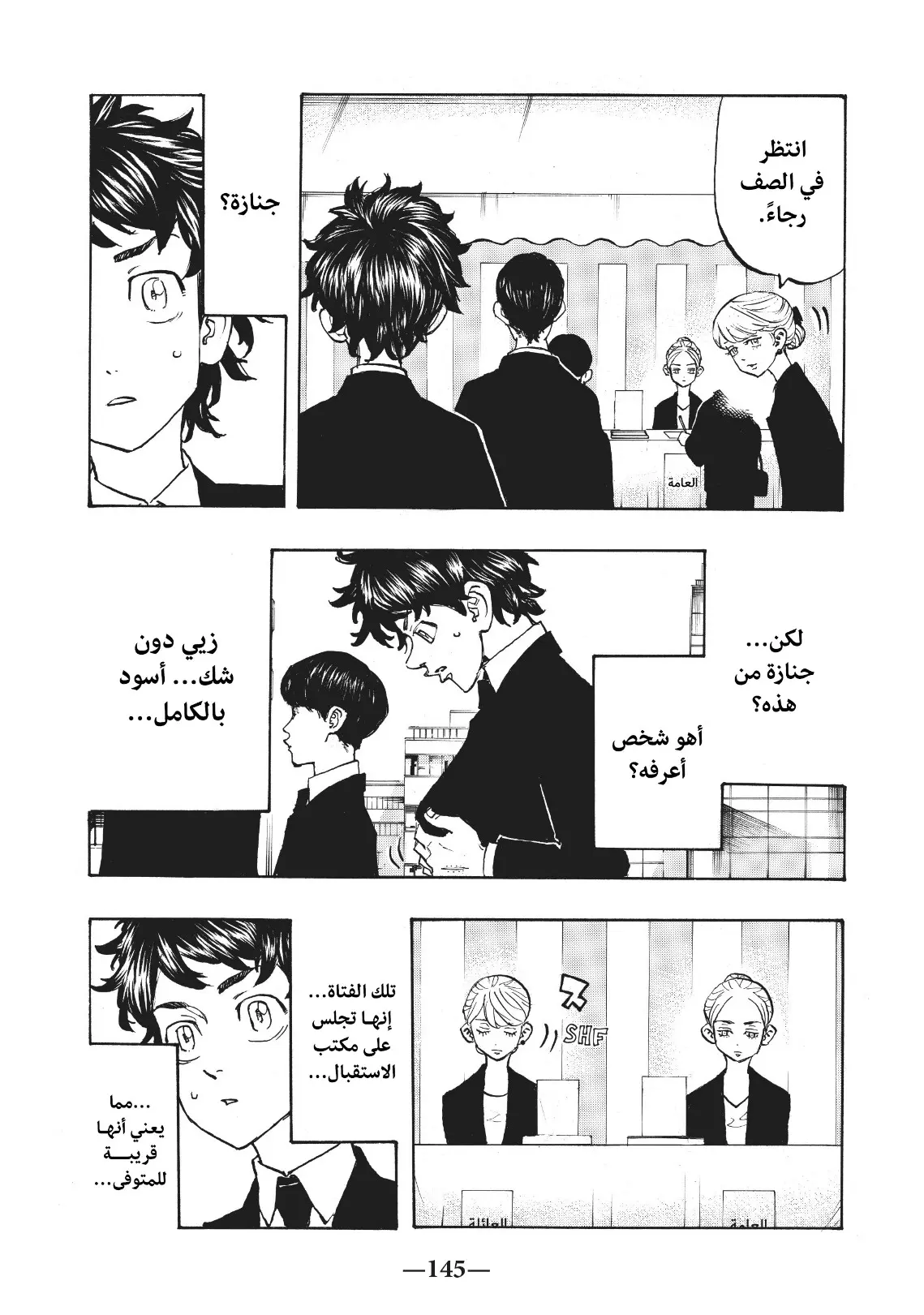 Read Tokyo Revengers AR Manga Online