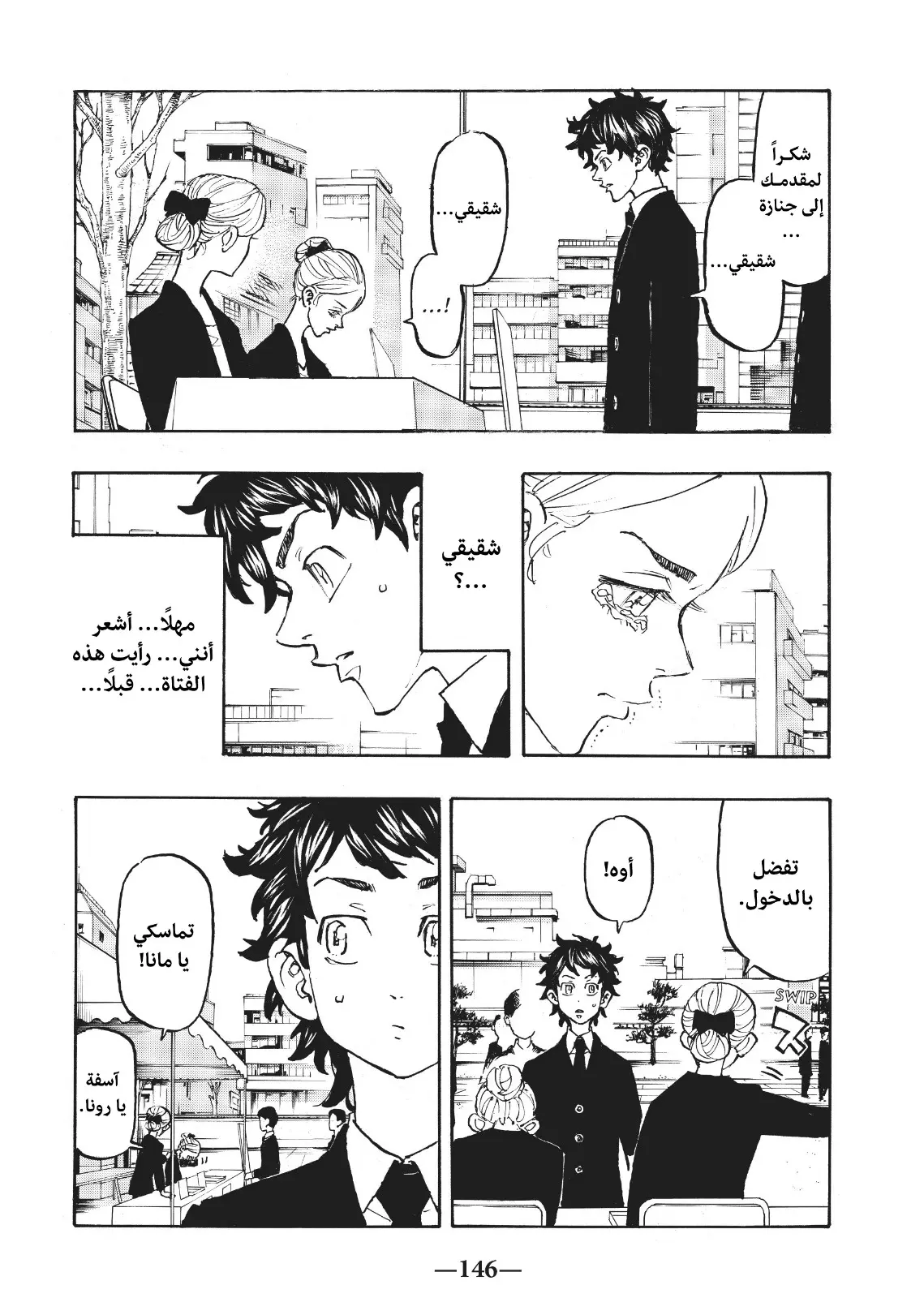 Read Tokyo Revengers AR Manga Online