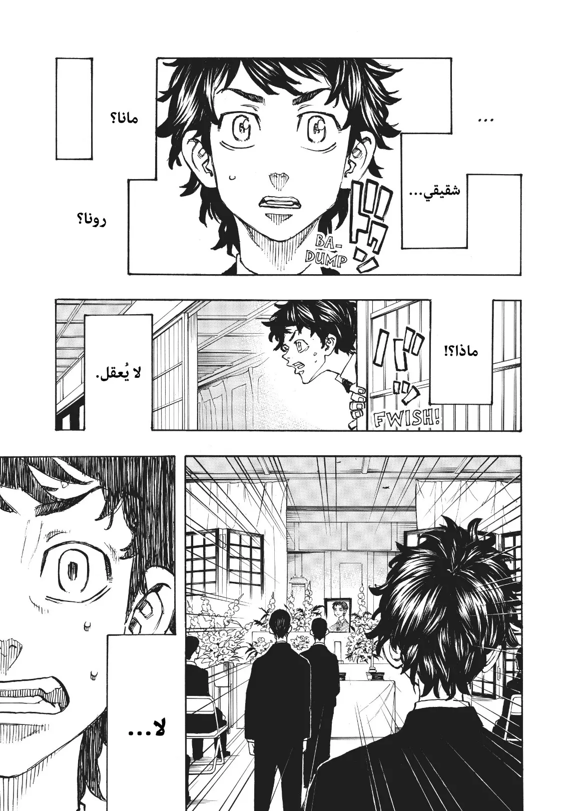 Read Tokyo Revengers AR Manga Online