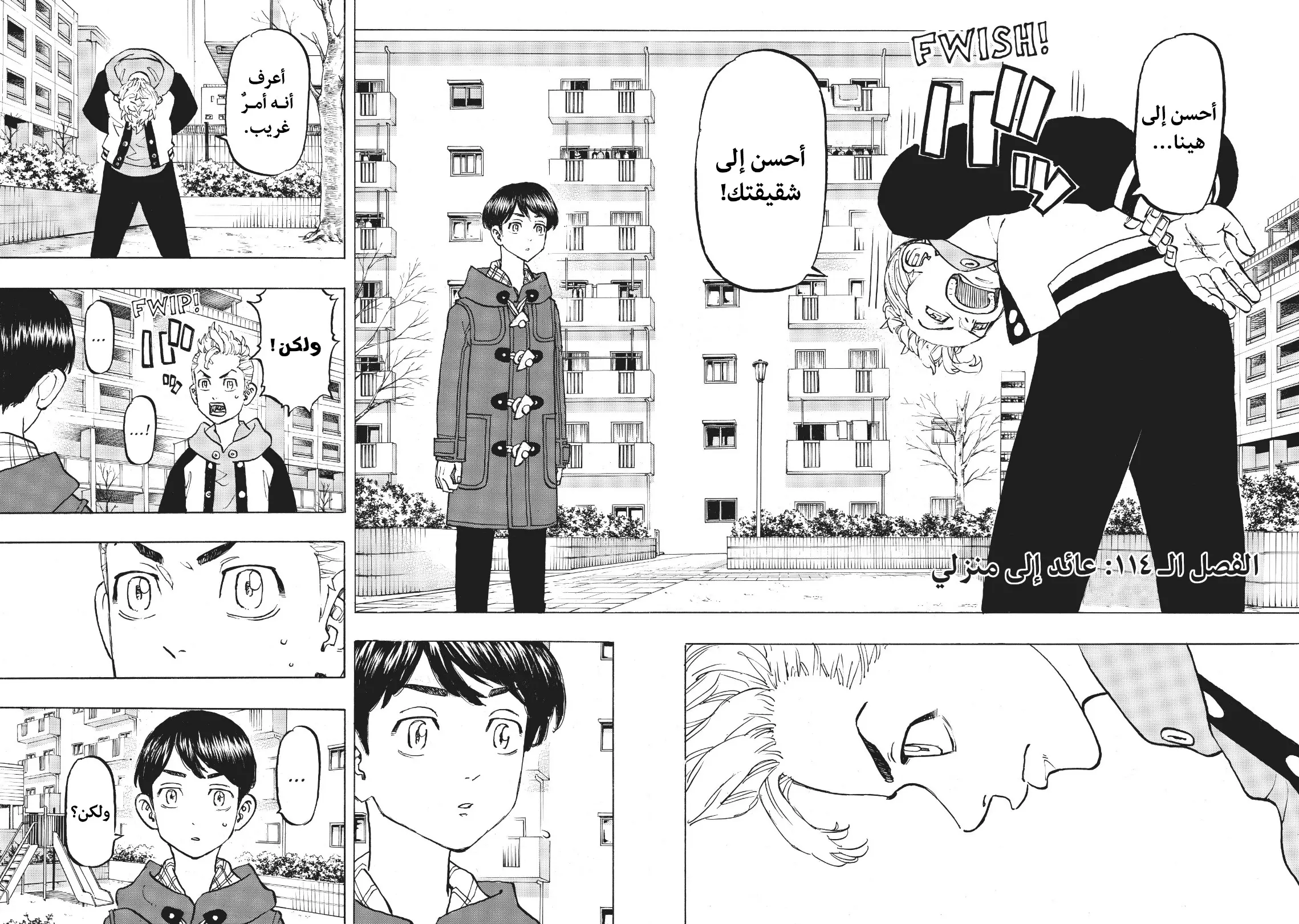 Read Tokyo Revengers AR Manga Online