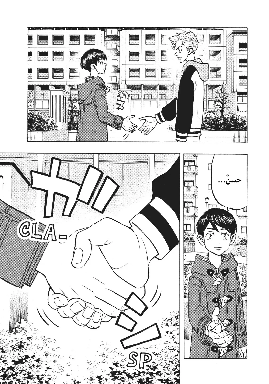 Read Tokyo Revengers AR Manga Online