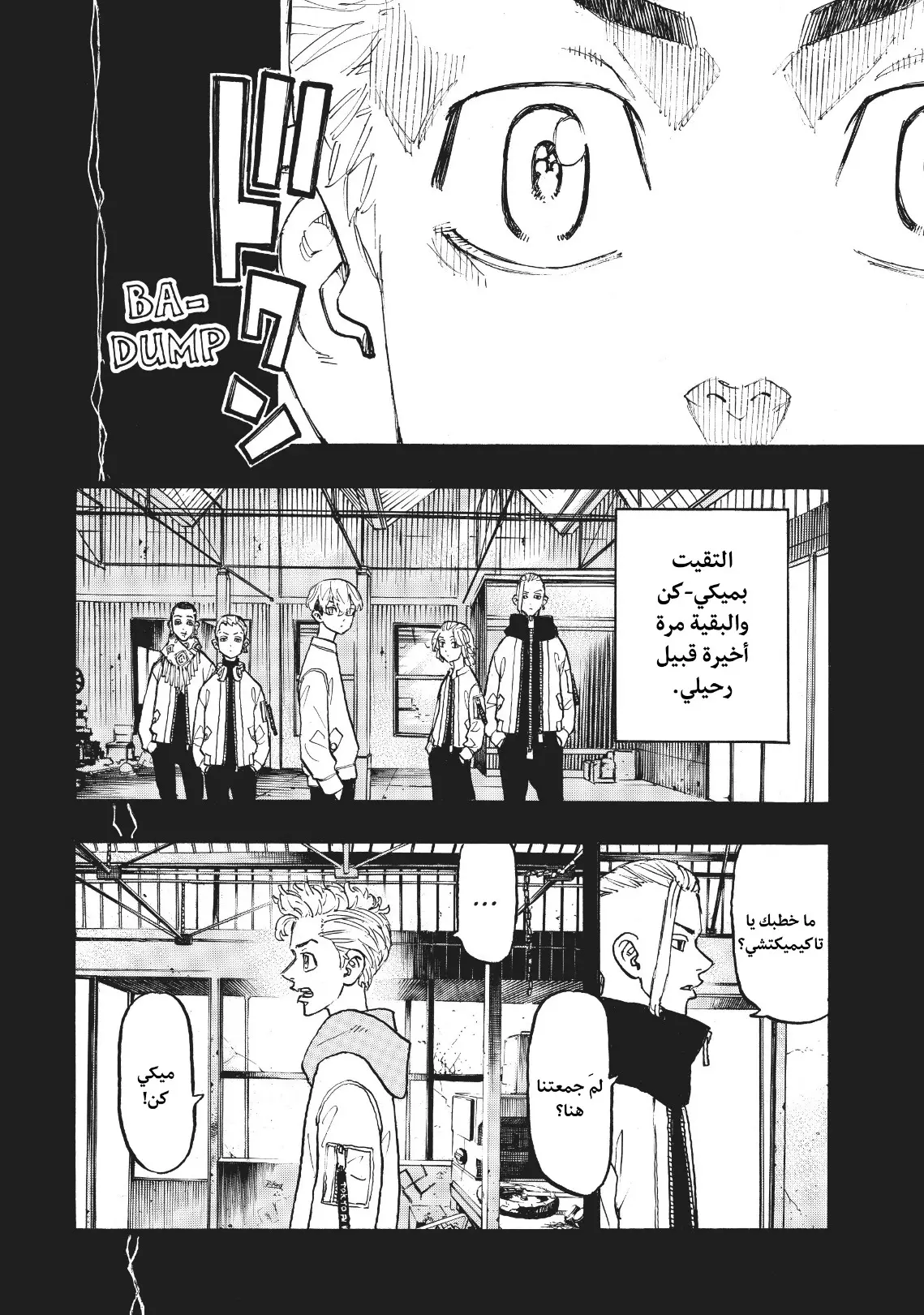Read Tokyo Revengers AR Manga Online