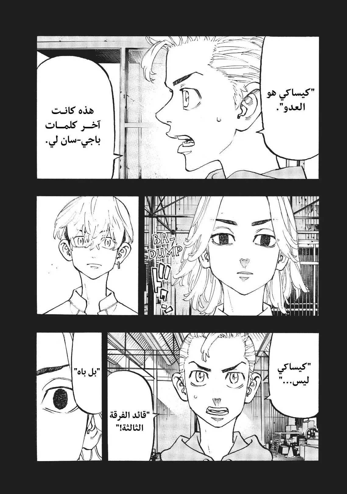 Read Tokyo Revengers AR Manga Online