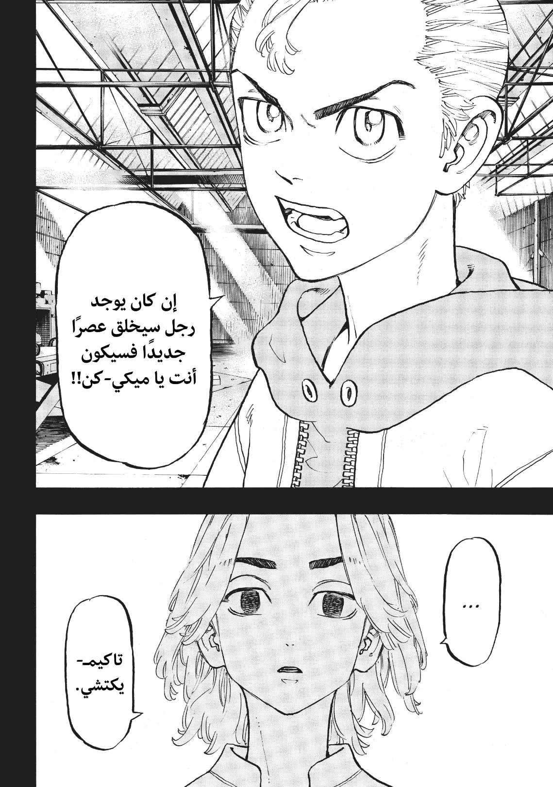 Read Tokyo Revengers AR Manga Online