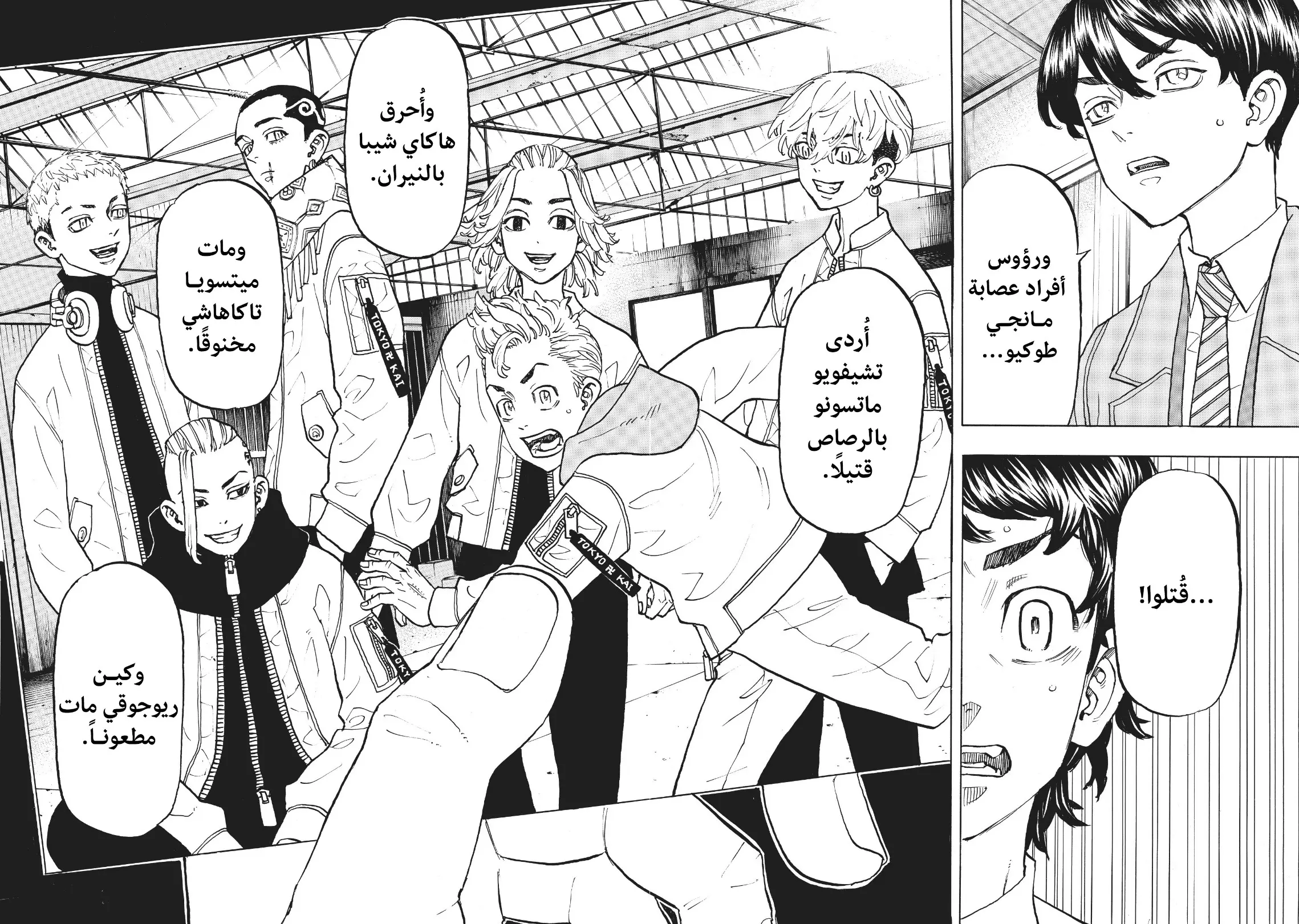 Read Tokyo Revengers AR Manga Online