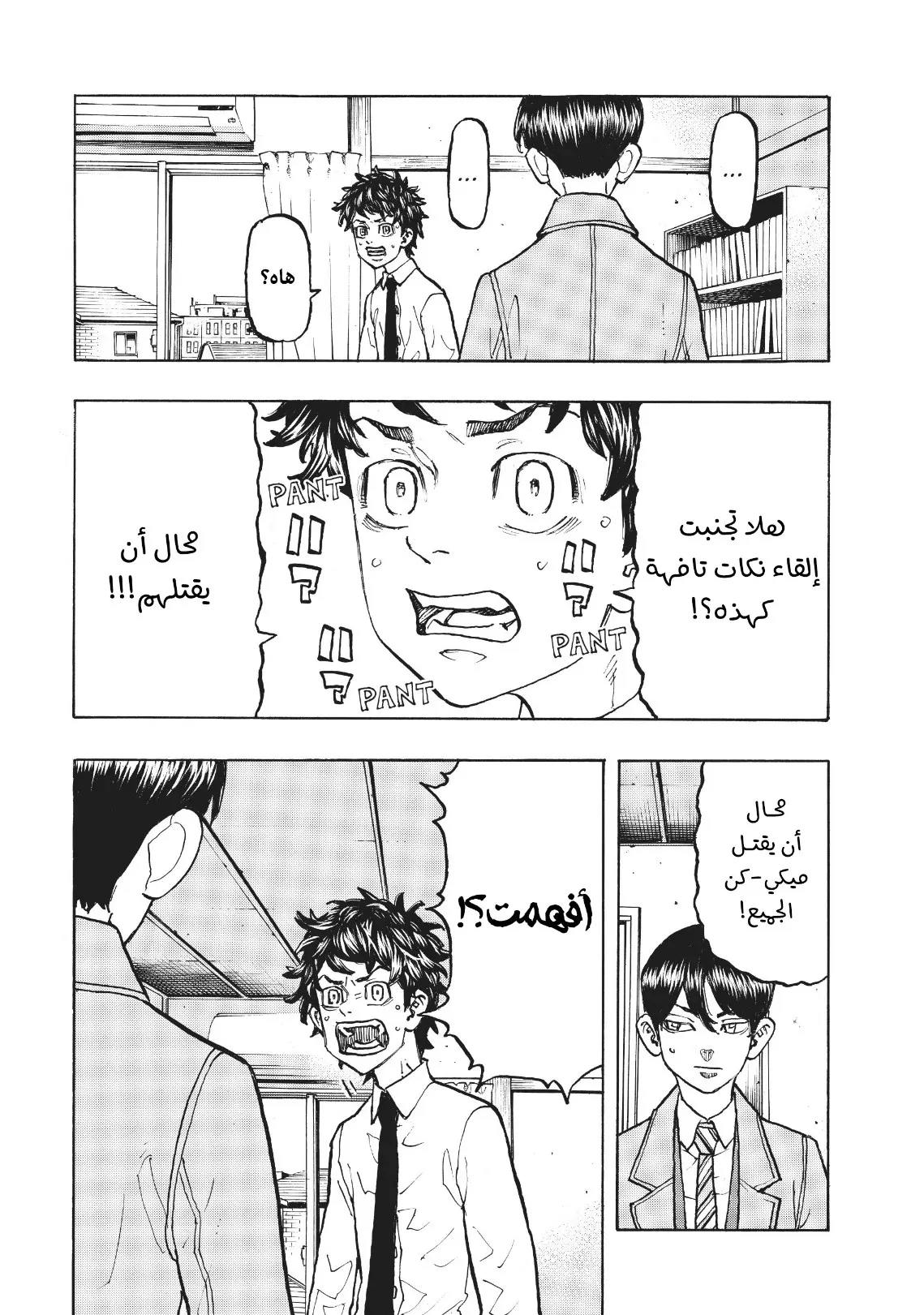 Read Tokyo Revengers AR Manga Online
