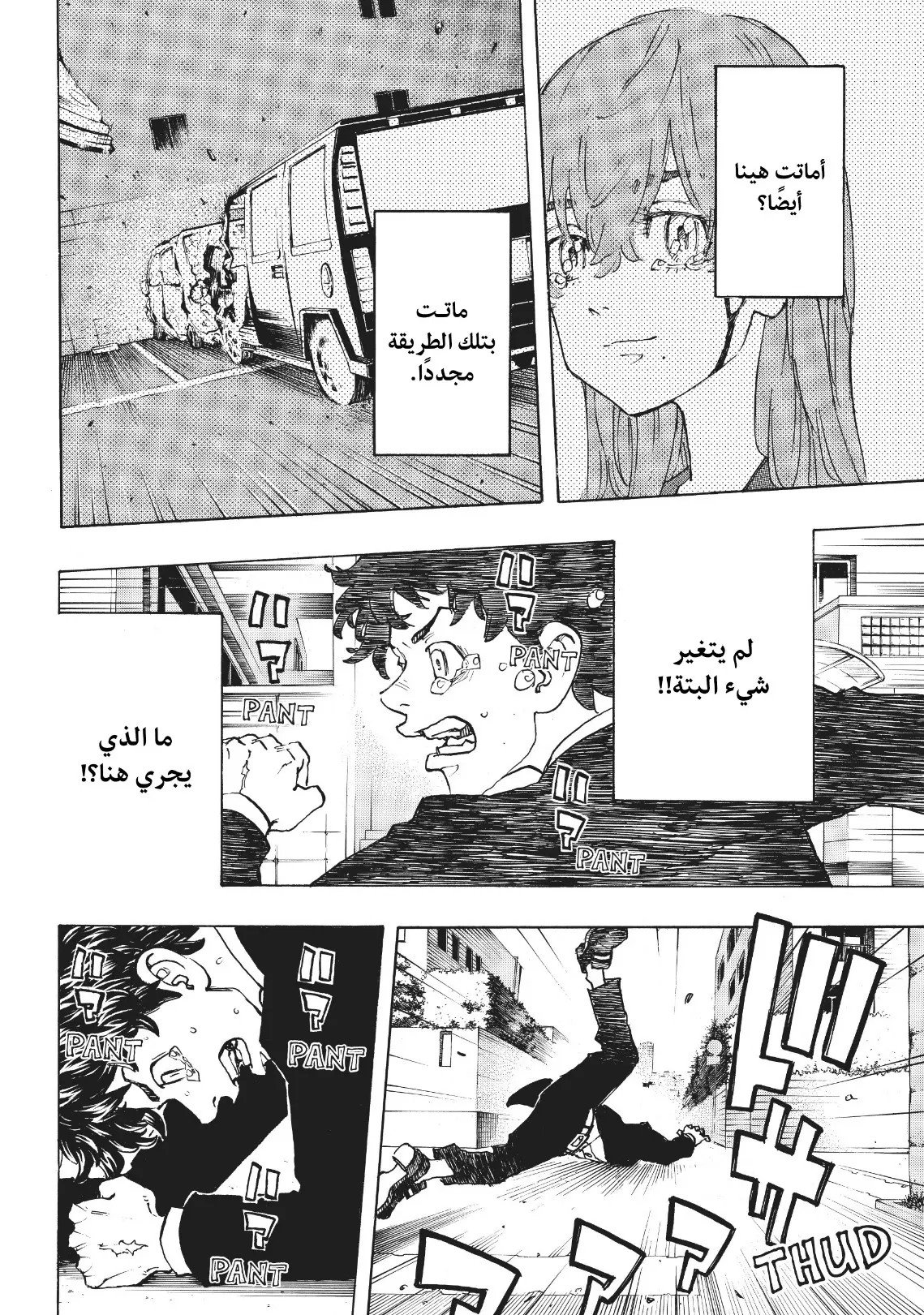 Read Tokyo Revengers AR Manga Online