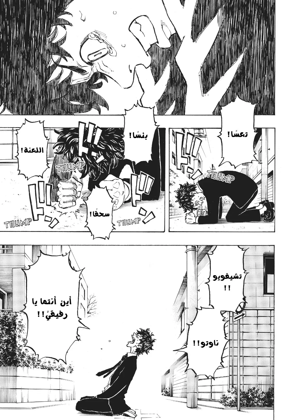 Read Tokyo Revengers AR Manga Online