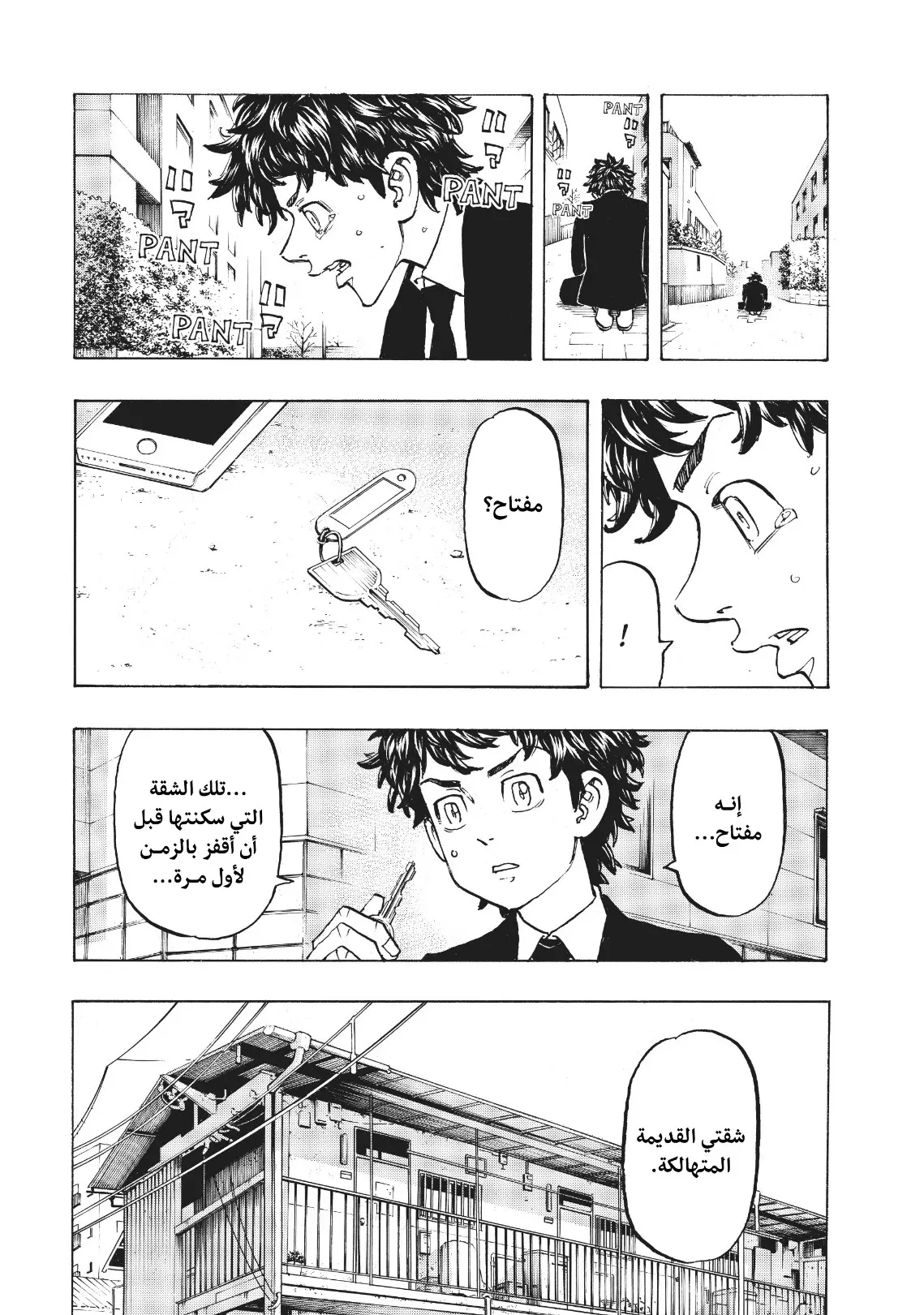 Read Tokyo Revengers AR Manga Online