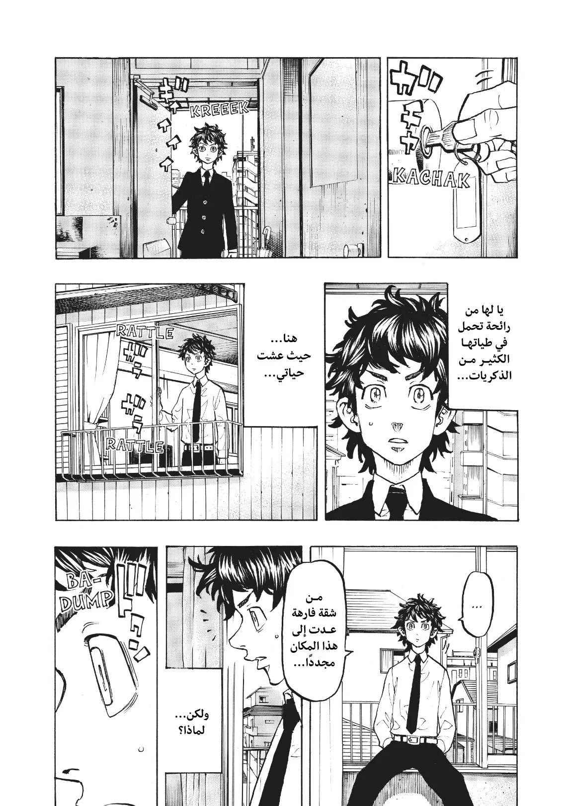 Read Tokyo Revengers AR Manga Online