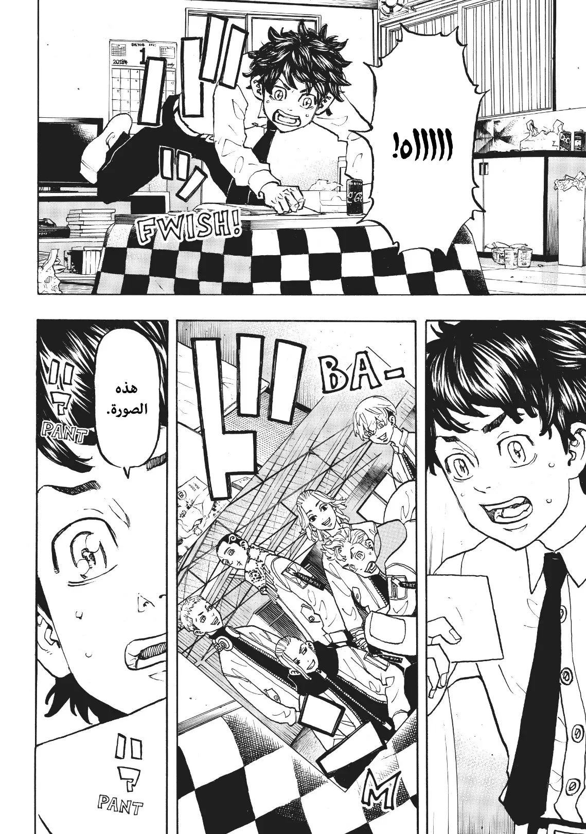 Read Tokyo Revengers AR Manga Online