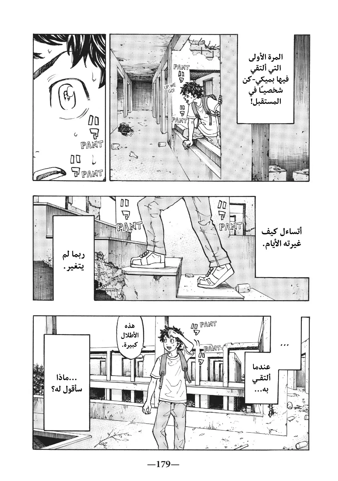 Read Tokyo Revengers AR Manga Online