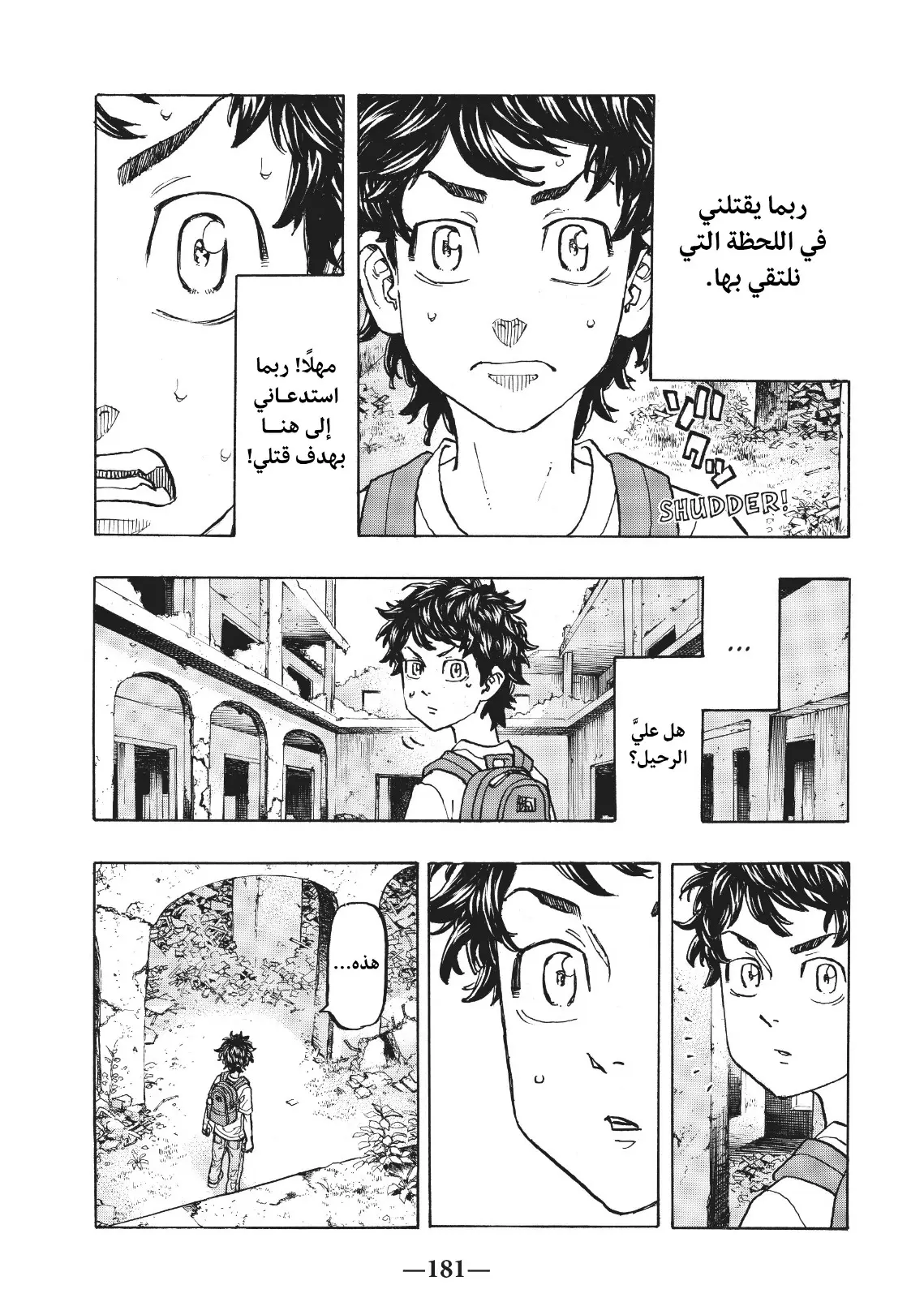 Read Tokyo Revengers AR Manga Online