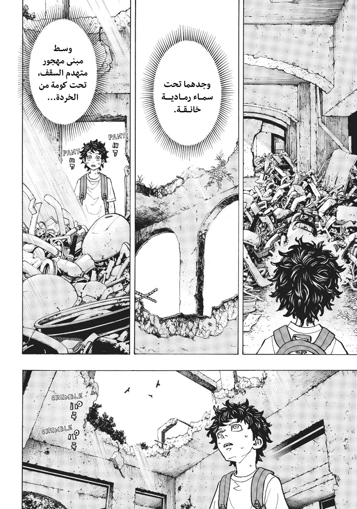 Read Tokyo Revengers AR Manga Online