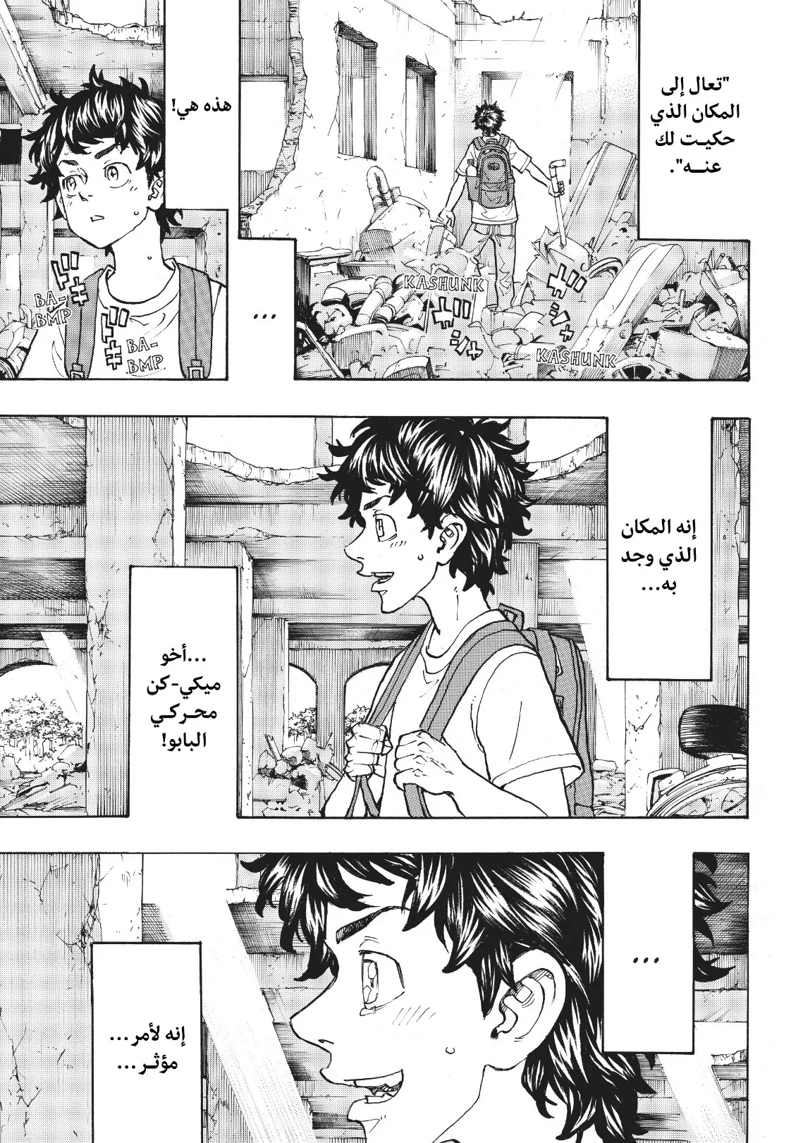 Read Tokyo Revengers AR Manga Online
