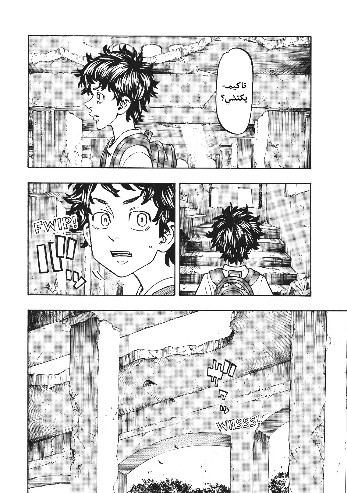 Read Tokyo Revengers AR Manga Online