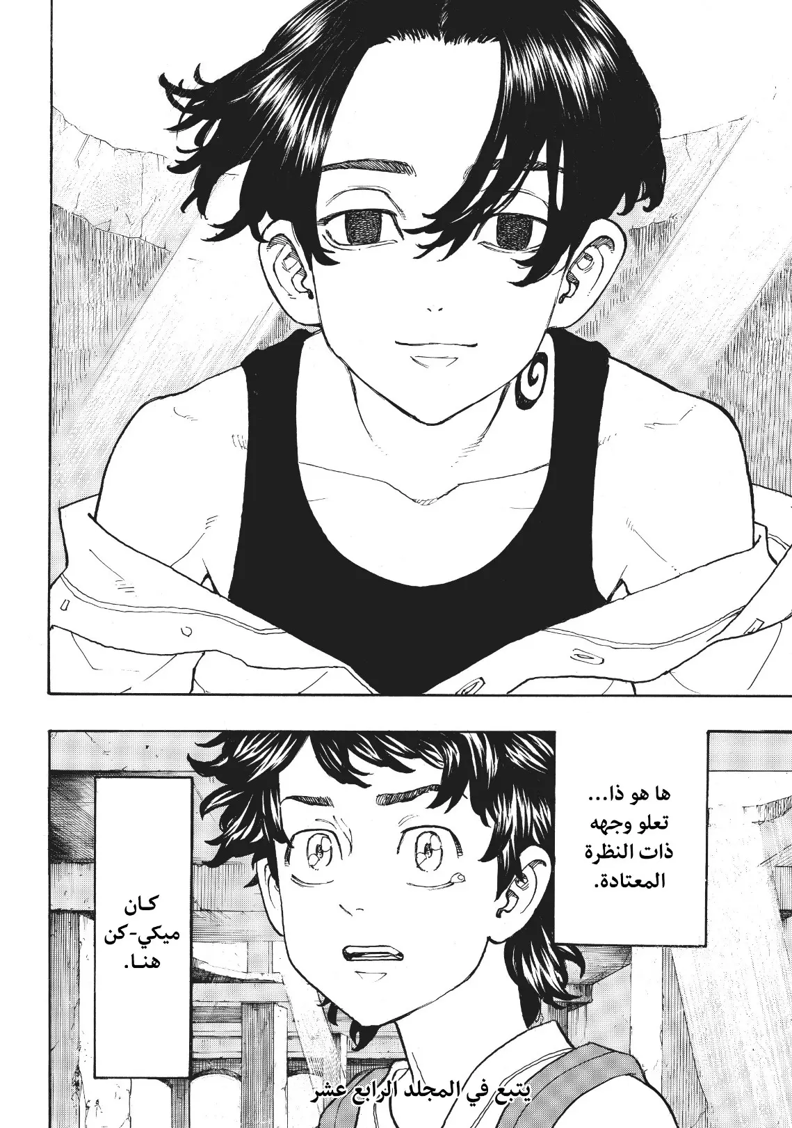 Read Tokyo Revengers AR Manga Online