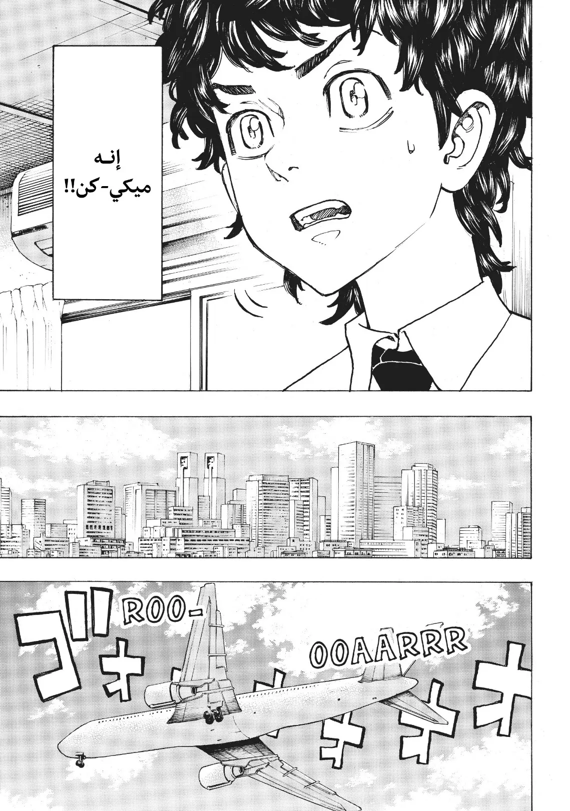 Read Tokyo Revengers AR Manga Online