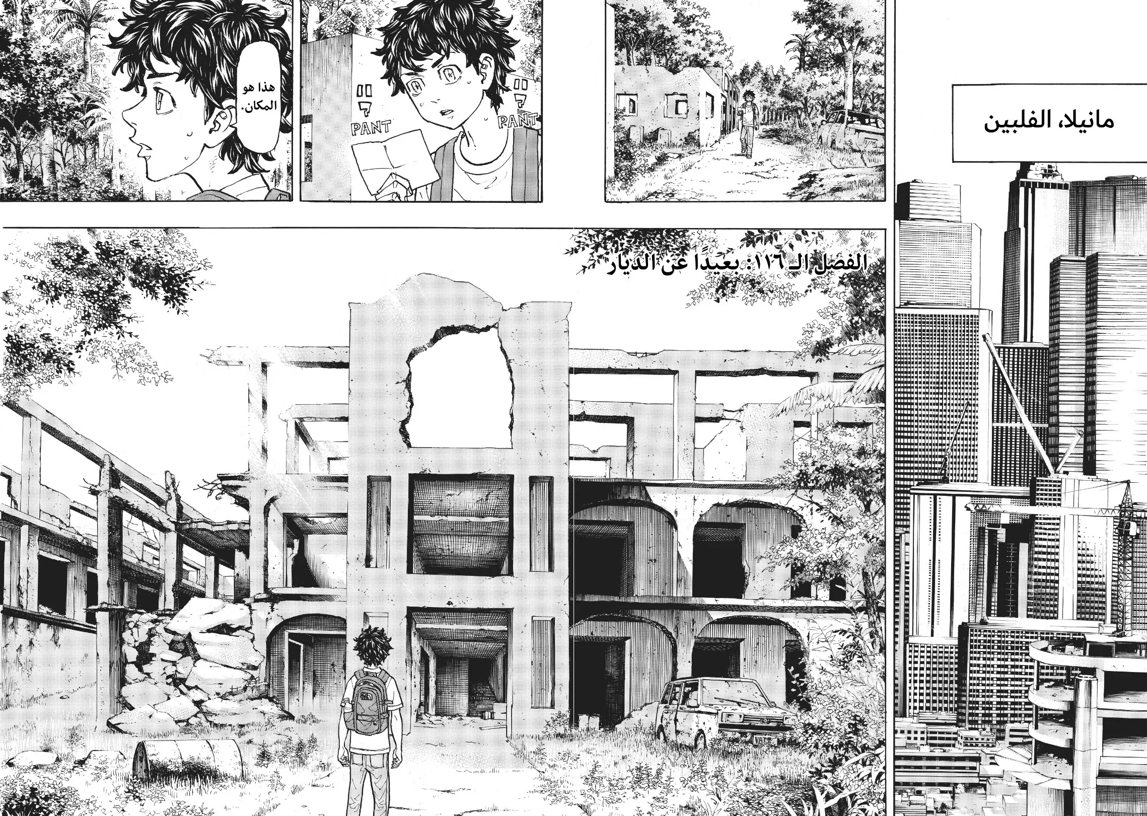 Read Tokyo Revengers AR Manga Online