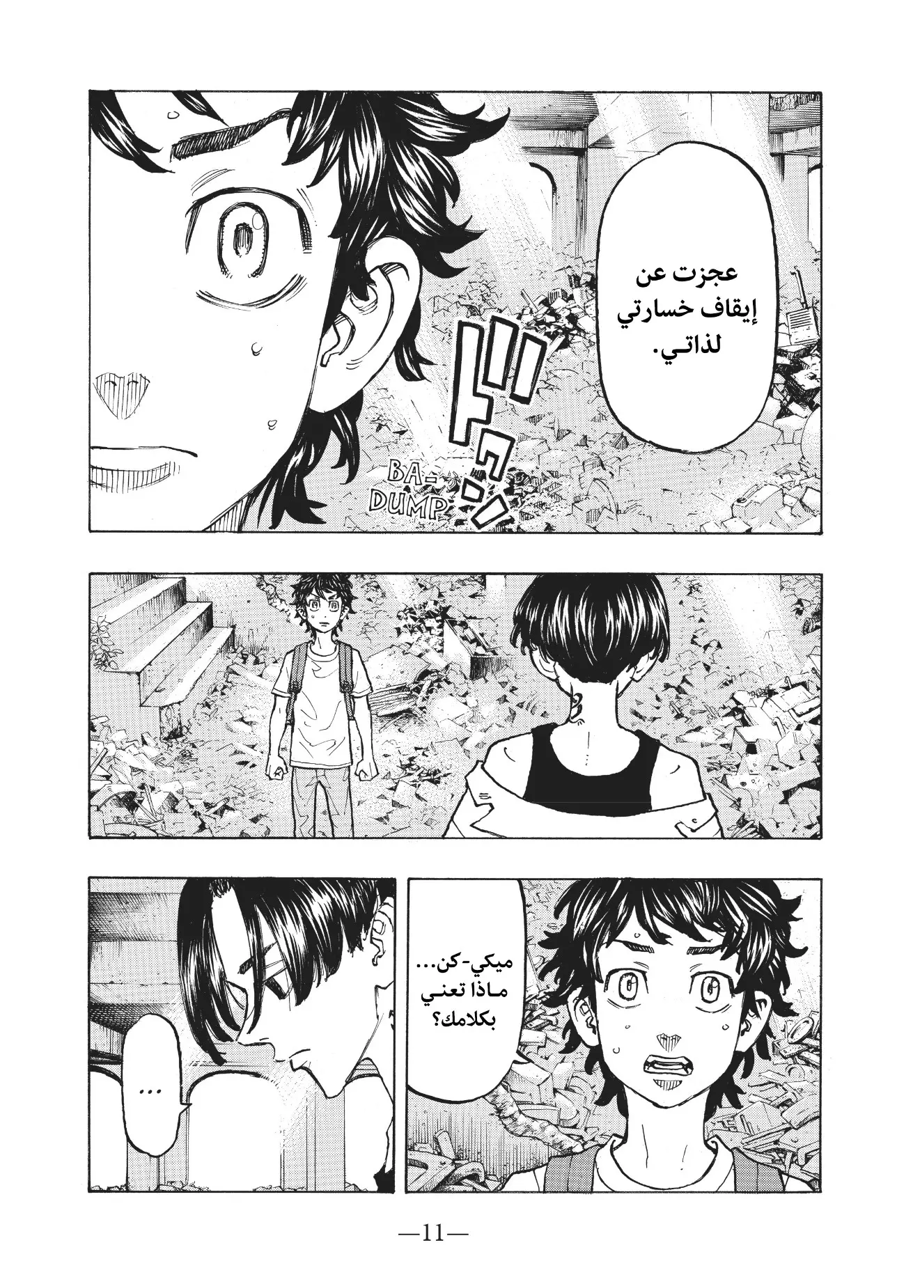 Read Tokyo Revengers AR Manga Online