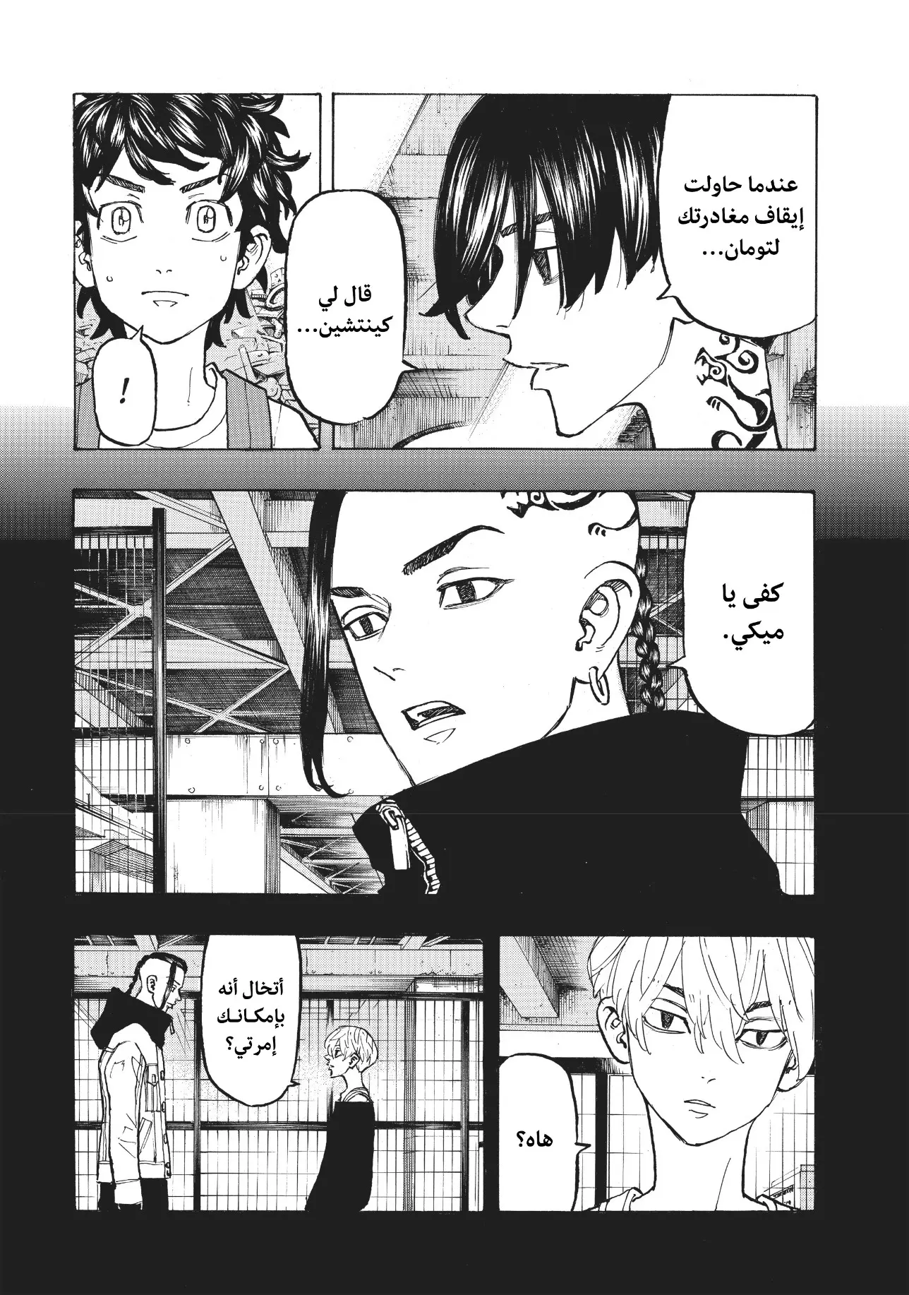 Read Tokyo Revengers AR Manga Online