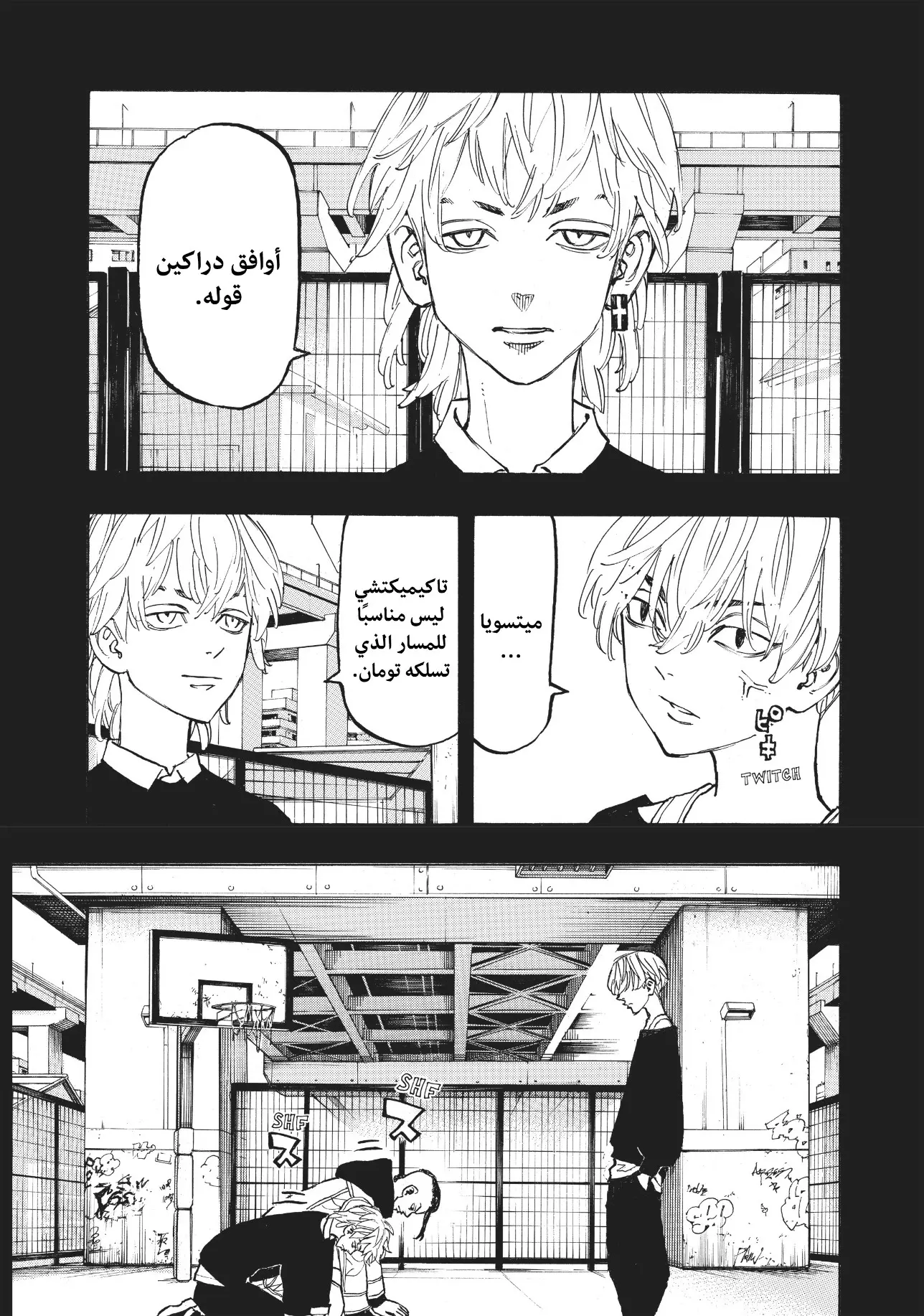Read Tokyo Revengers AR Manga Online