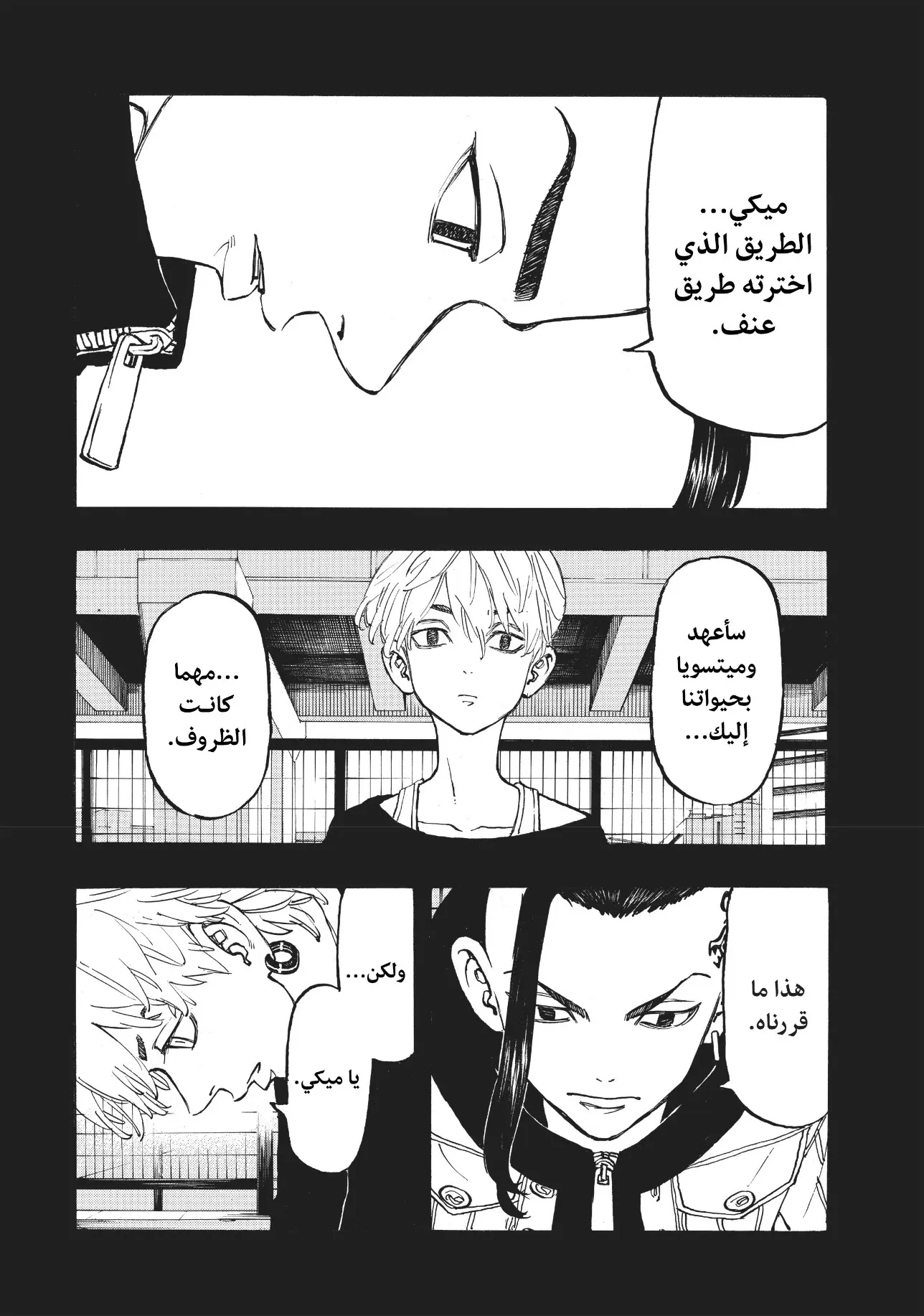 Read Tokyo Revengers AR Manga Online