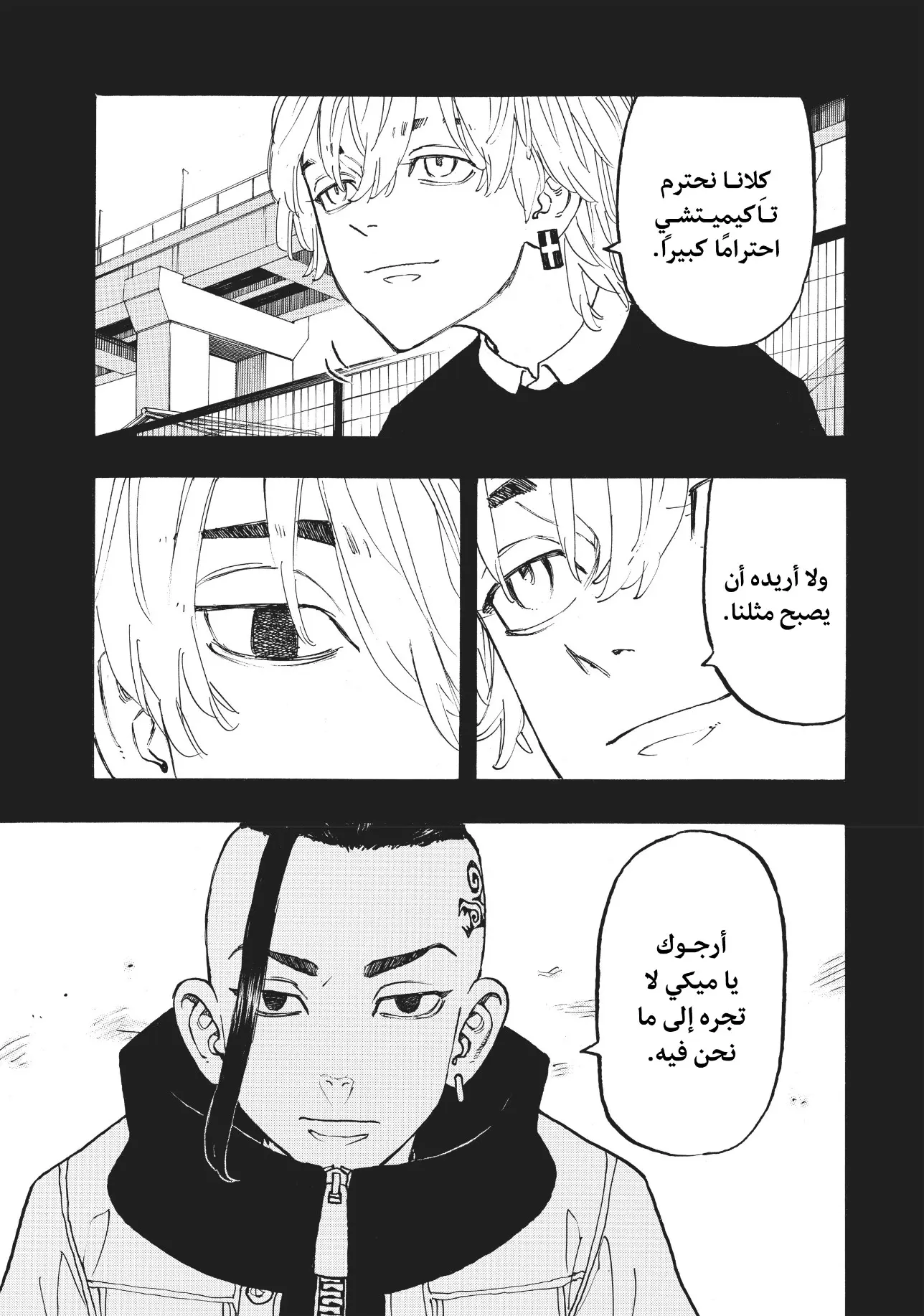 Read Tokyo Revengers AR Manga Online