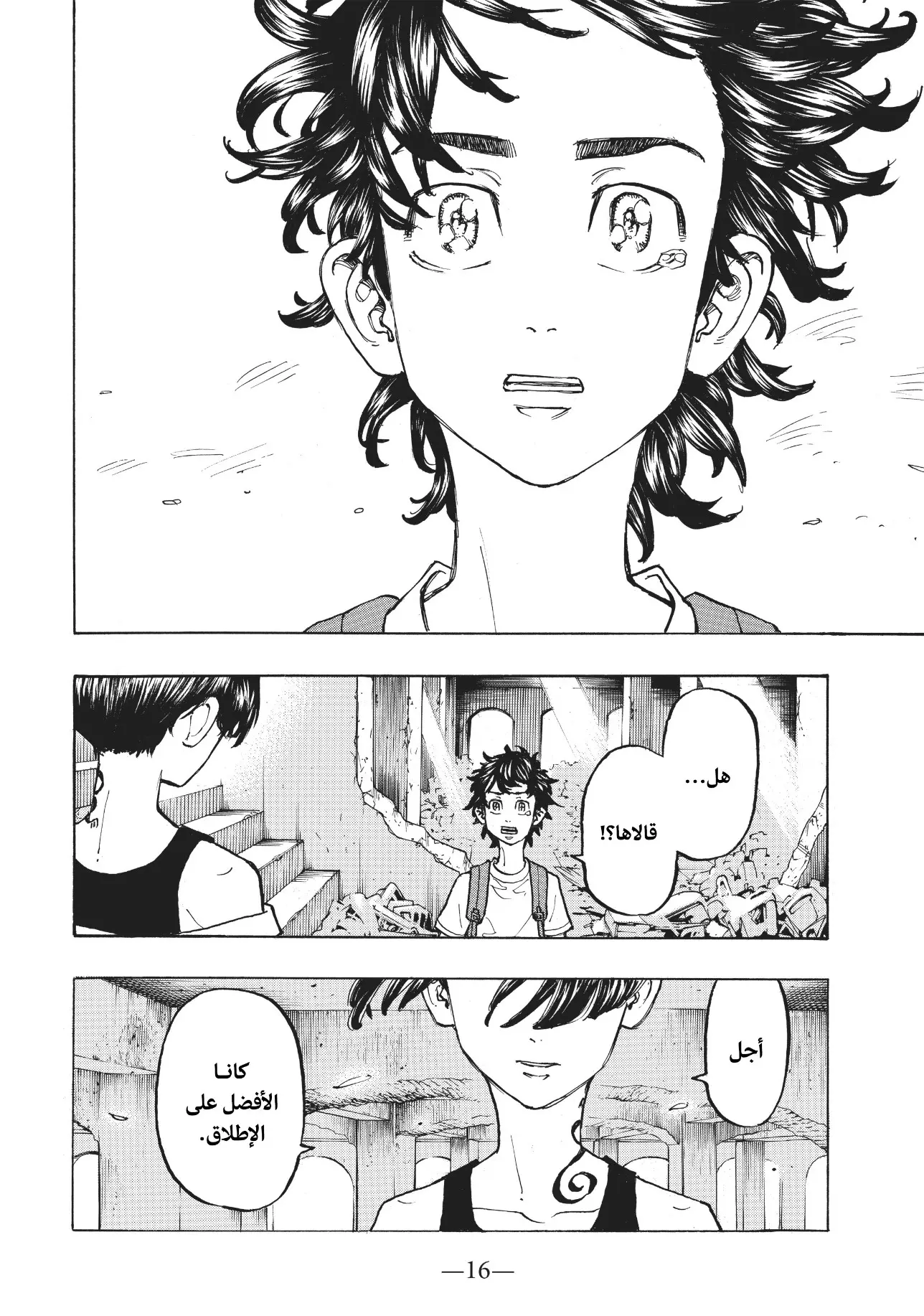 Read Tokyo Revengers AR Manga Online
