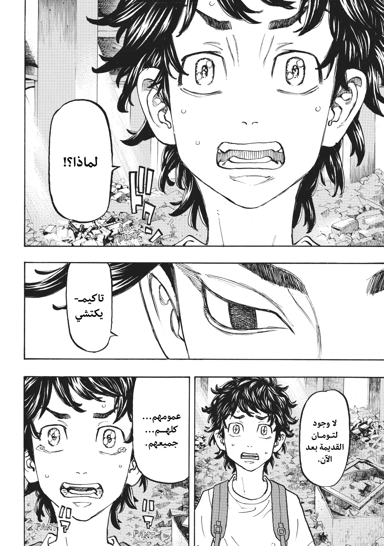 Read Tokyo Revengers AR Manga Online