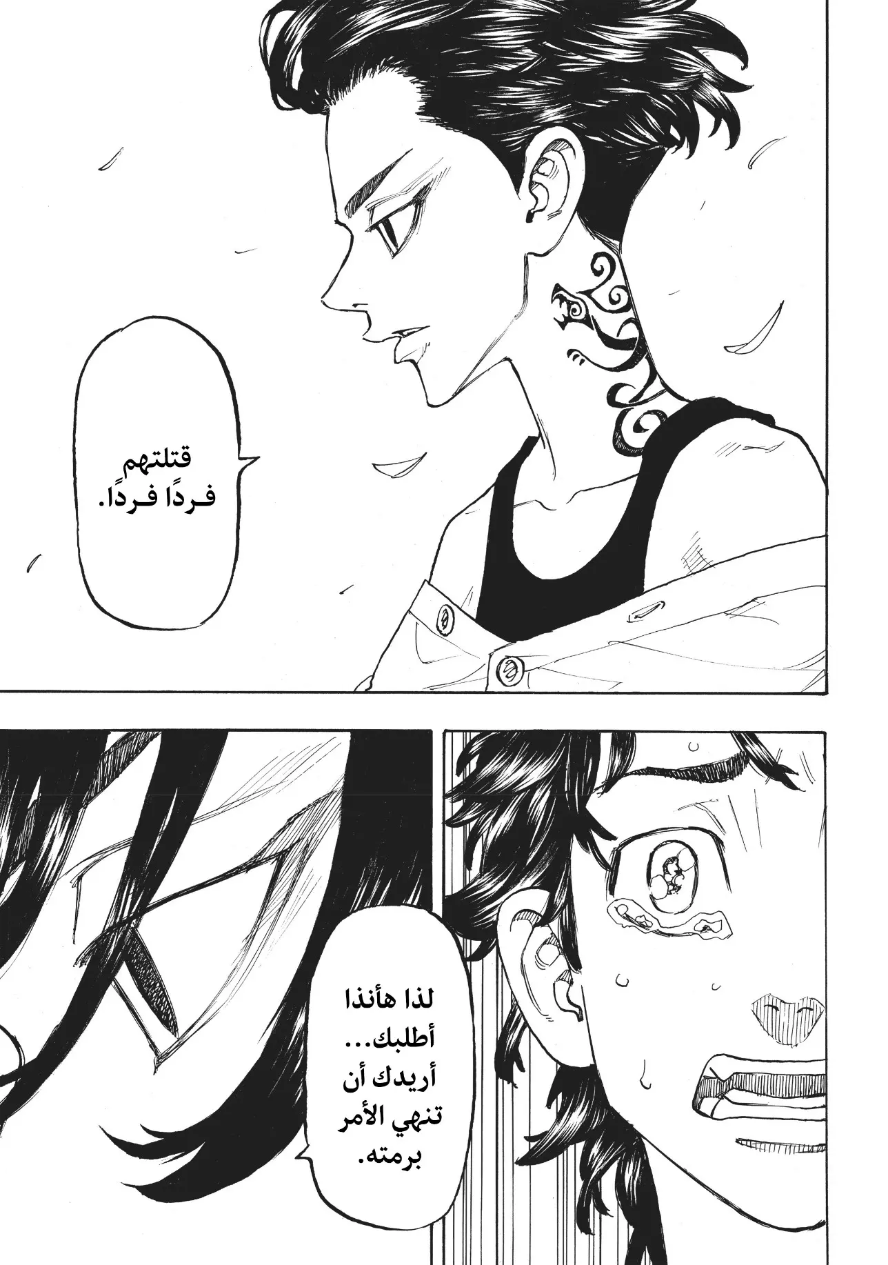 Read Tokyo Revengers AR Manga Online