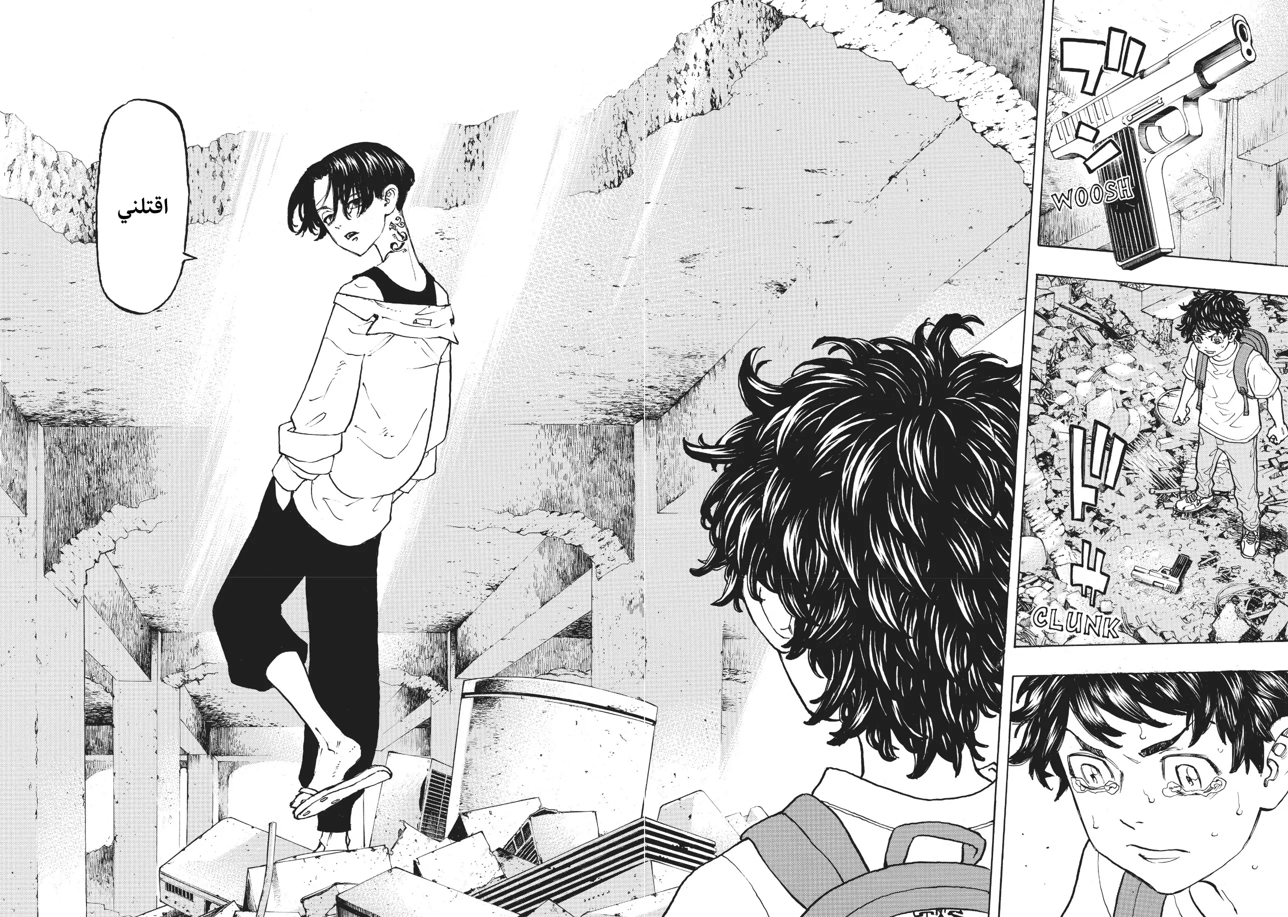 Read Tokyo Revengers AR Manga Online