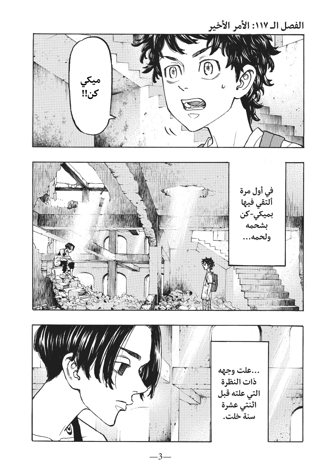 Read Tokyo Revengers AR Manga Online