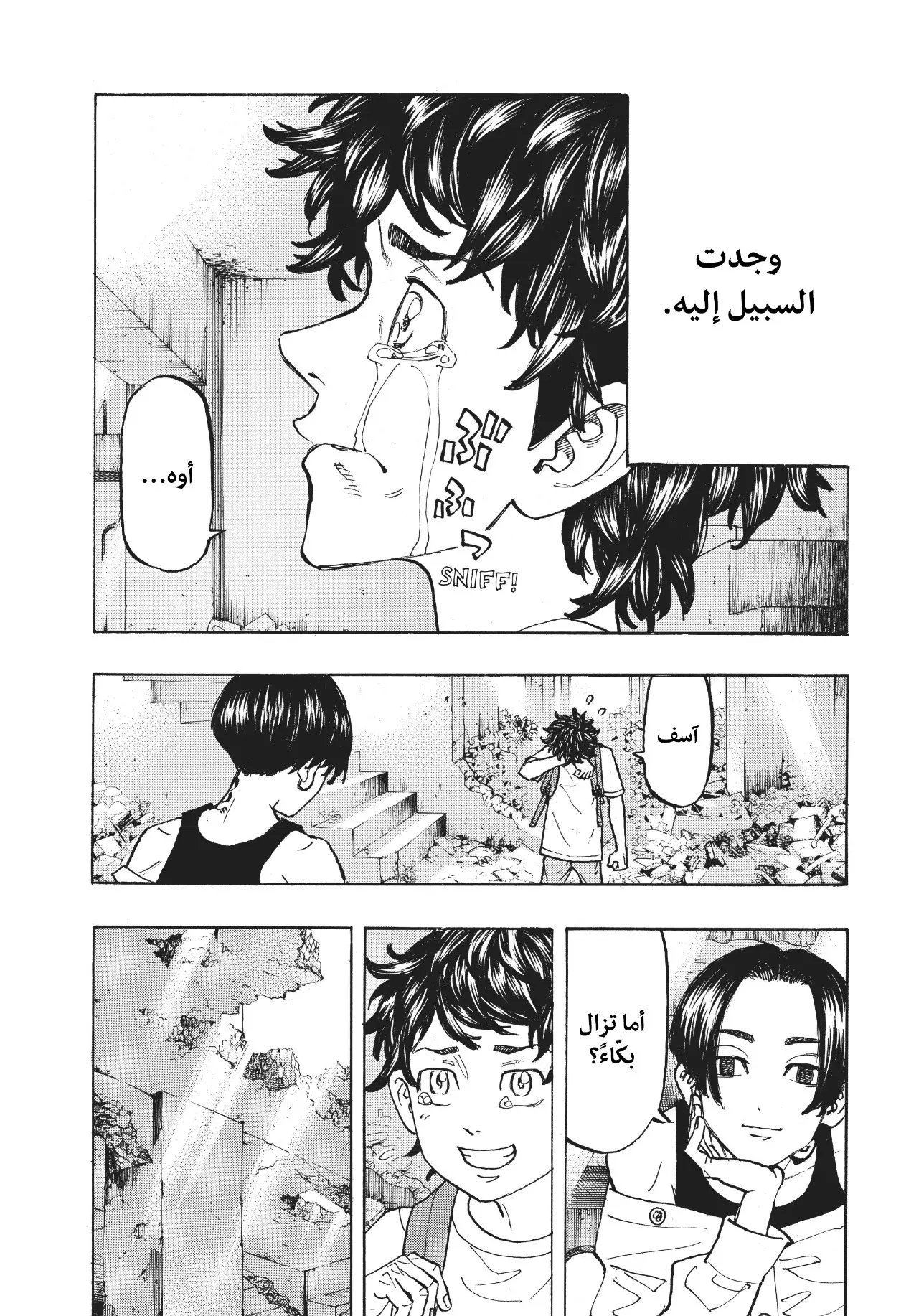 Read Tokyo Revengers AR Manga Online