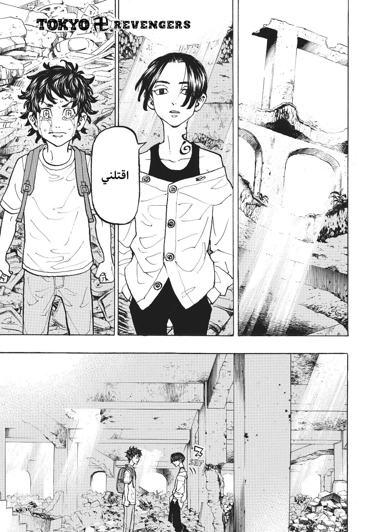 Read Tokyo Revengers AR Manga Online