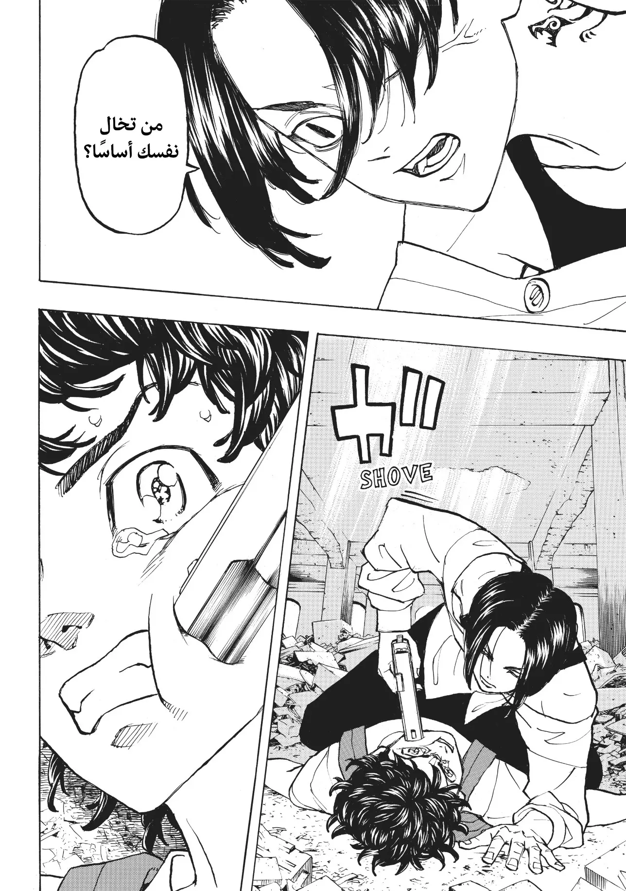Read Tokyo Revengers AR Manga Online