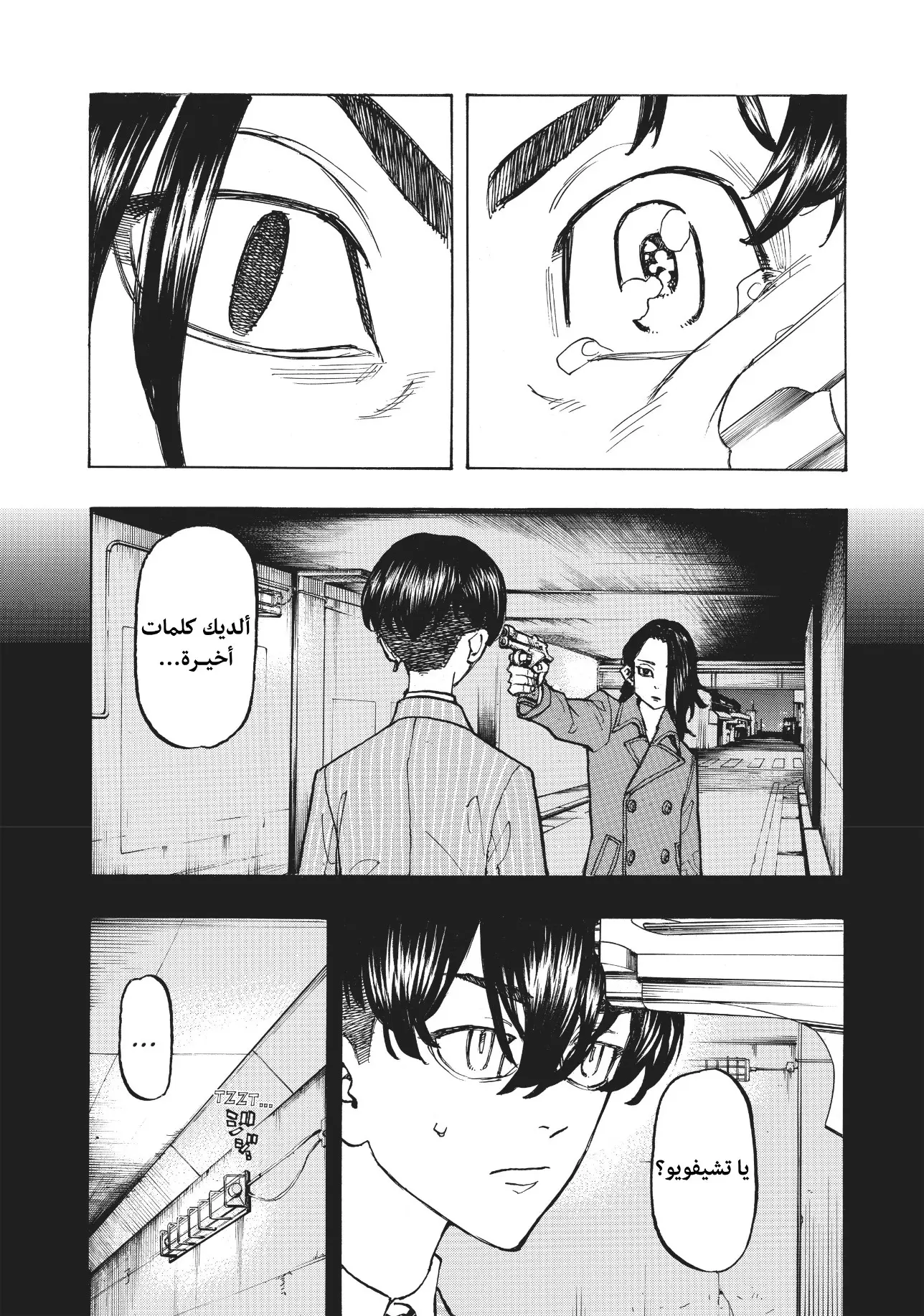 Read Tokyo Revengers AR Manga Online