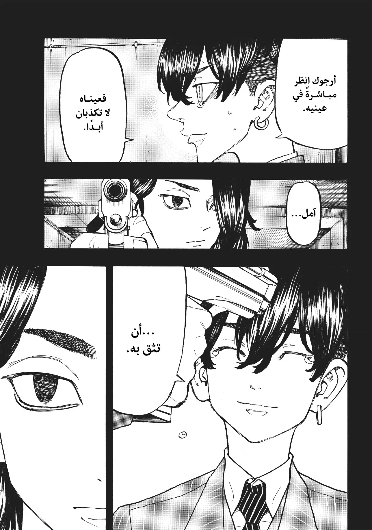 Read Tokyo Revengers AR Manga Online